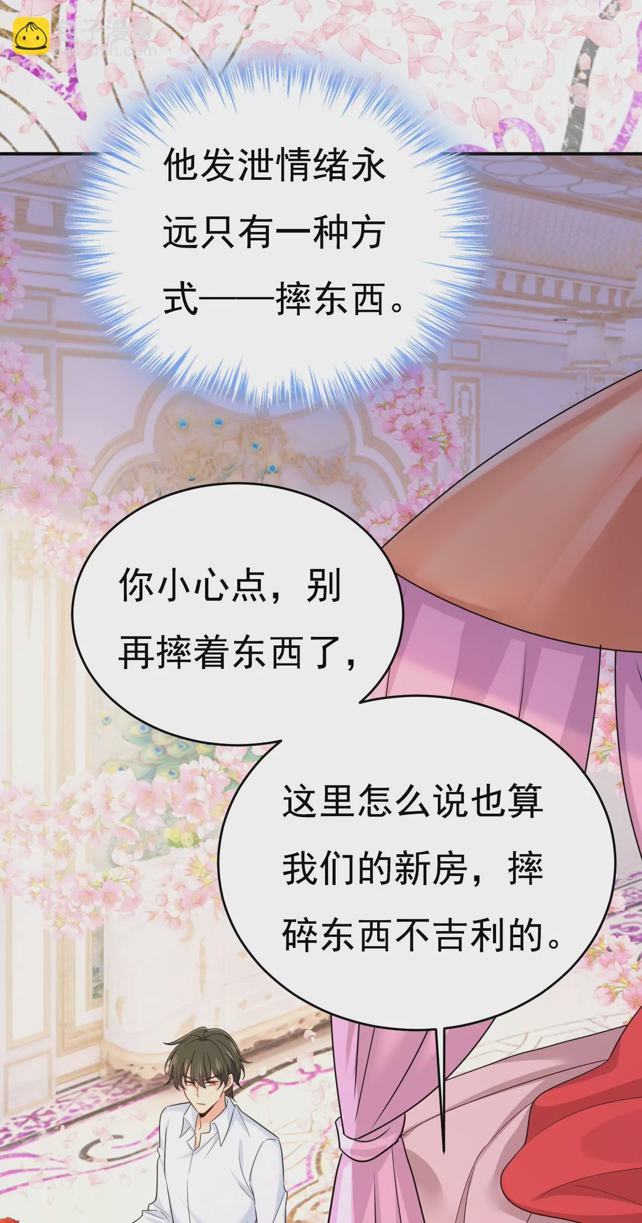 🍲总裁在上·动画《一念时光》原作 你回去吧！ 第26页