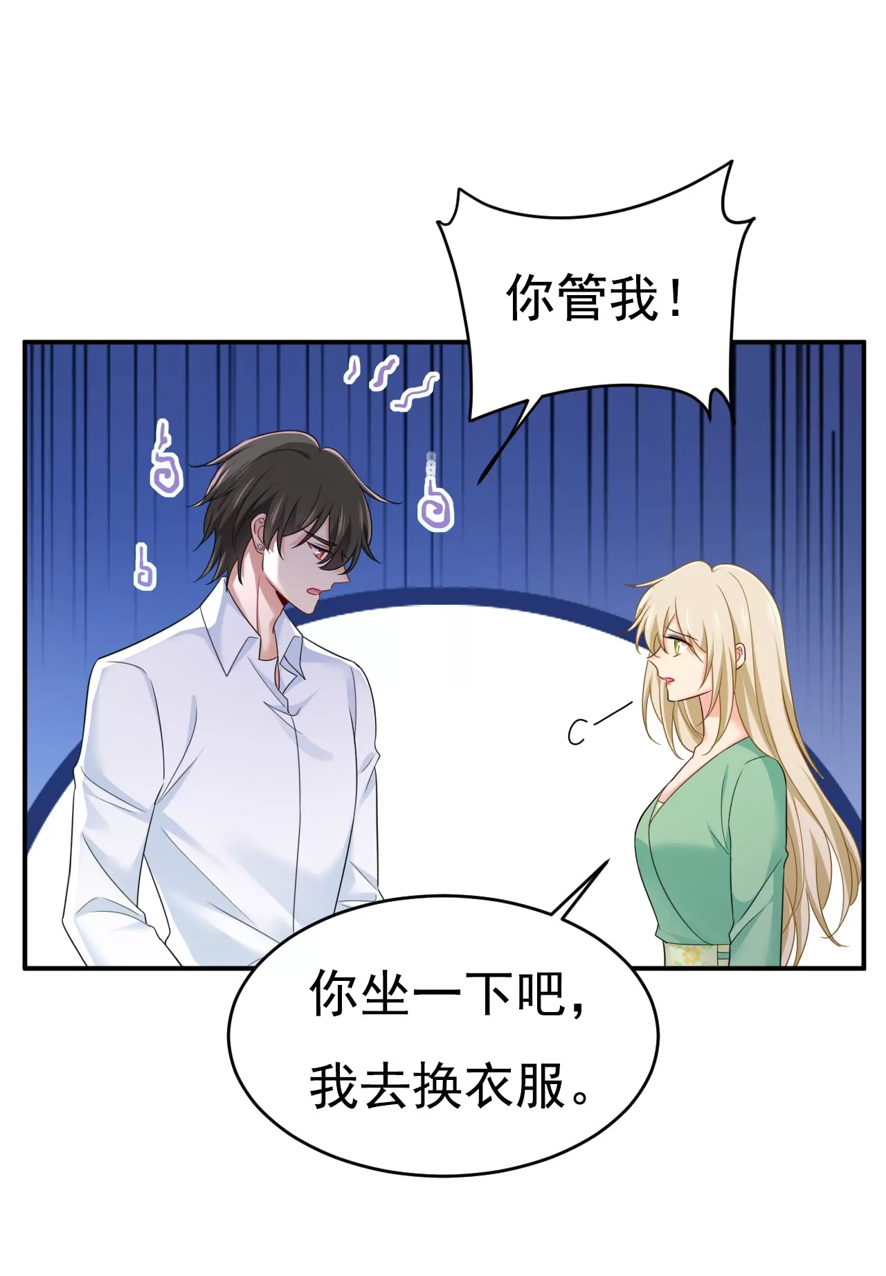 🍲总裁在上·动画《一念时光》原作 你回去吧！ 第28页