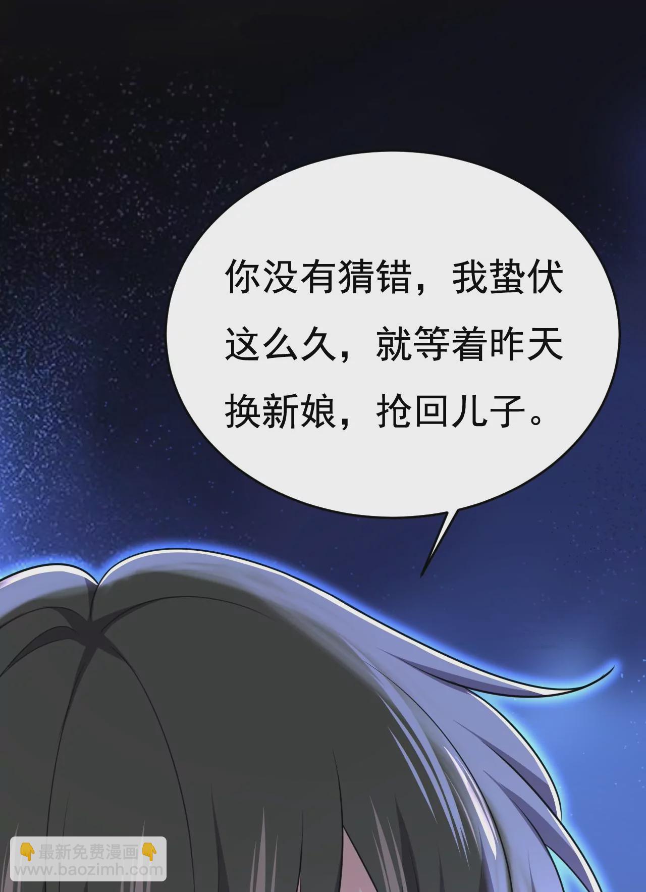 🍲总裁在上·动画《一念时光》原作 你回去吧！ 第5页