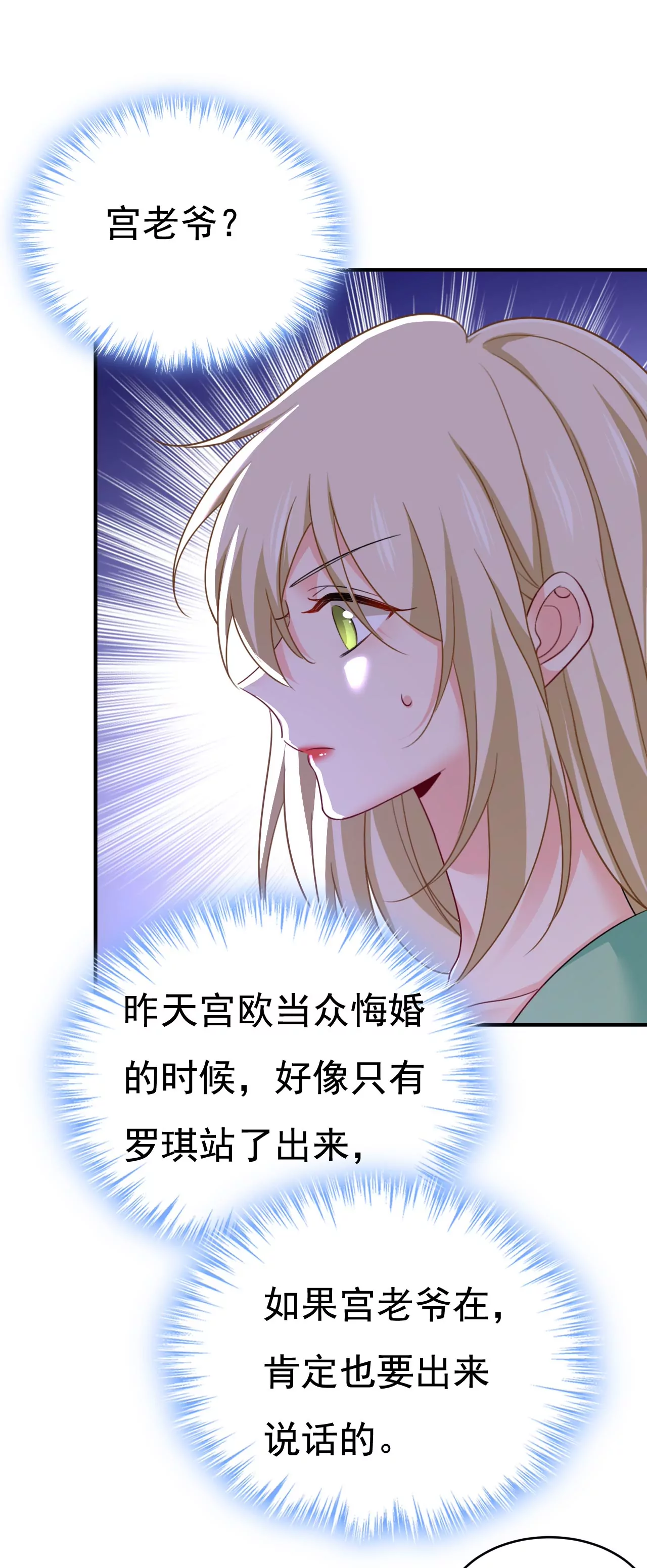 🍲总裁在上·动画《一念时光》原作 你回去吧！ 第7页