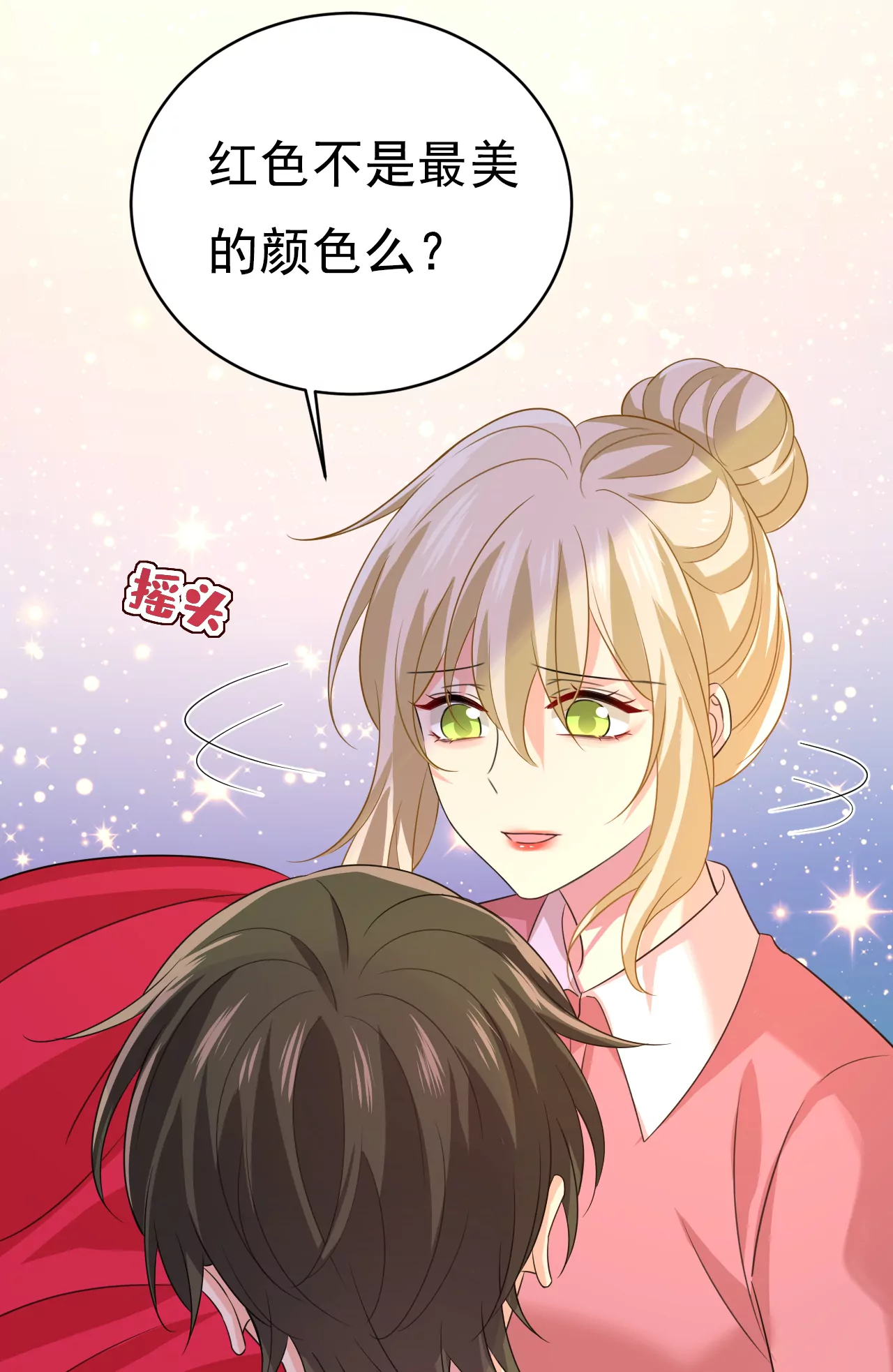 🍲总裁在上·动画《一念时光》原作 你很开心吗？ 第10页