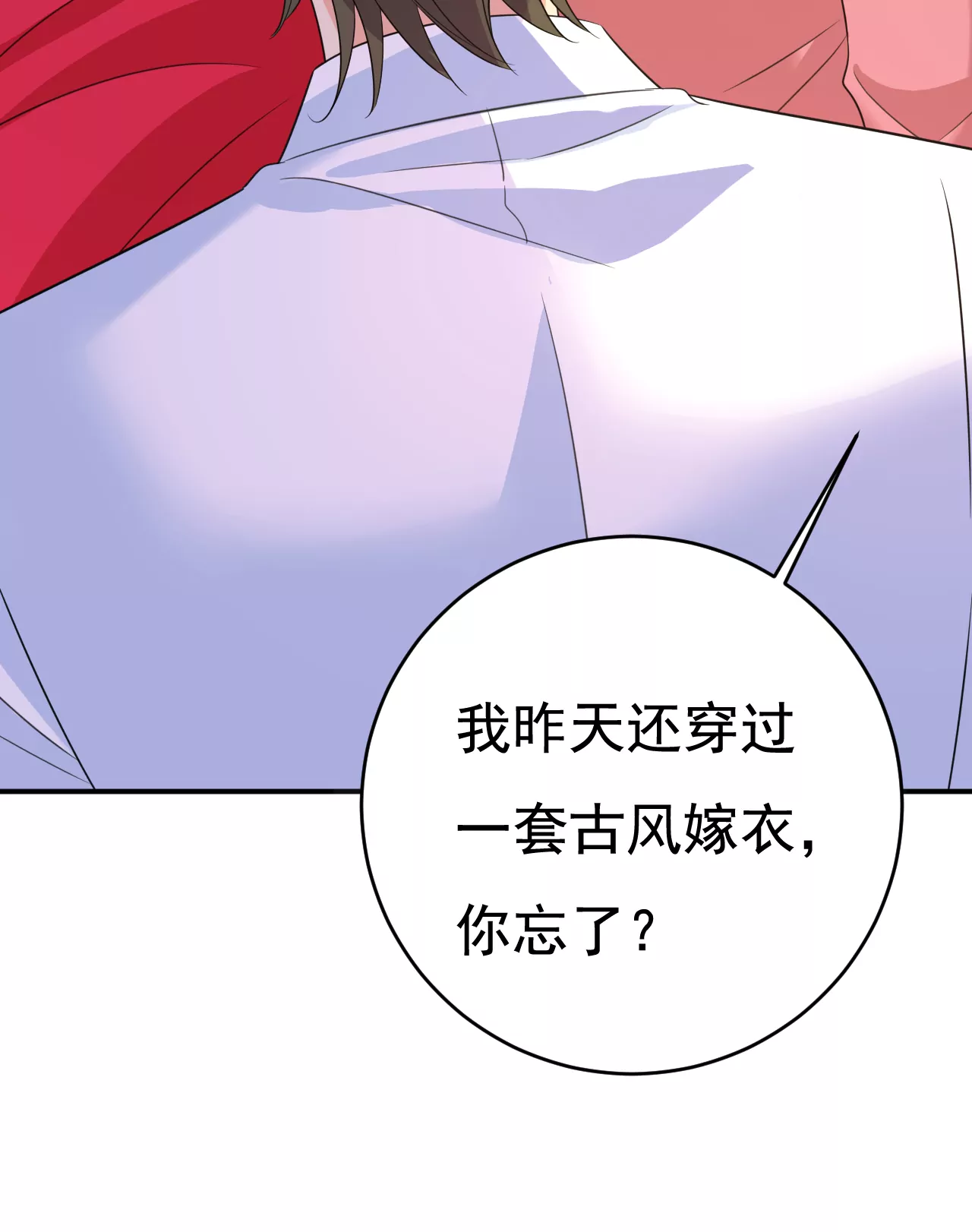 🍲总裁在上·动画《一念时光》原作 你很开心吗？ 第11页
