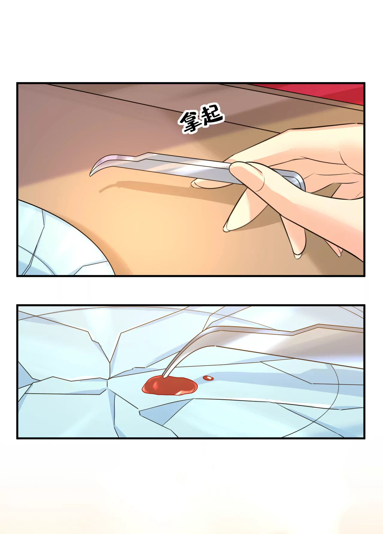 🍲总裁在上·动画《一念时光》原作 你很开心吗？ 第12页