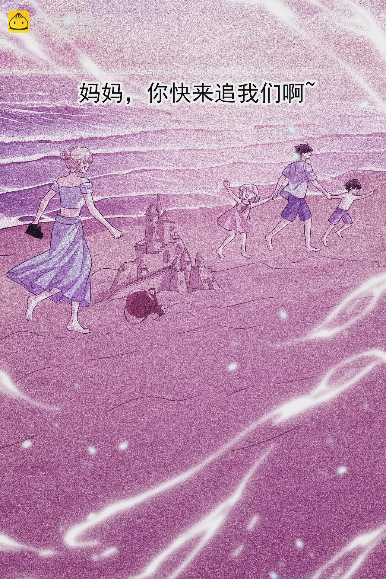 🍲总裁在上·动画《一念时光》原作 你很开心吗？ 第21页