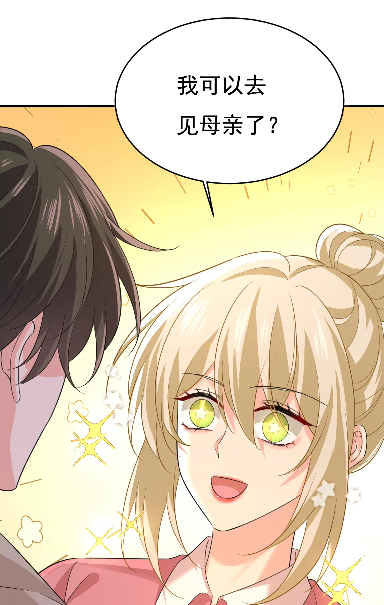 🍲总裁在上·动画《一念时光》原作 你很开心吗？ 第30页