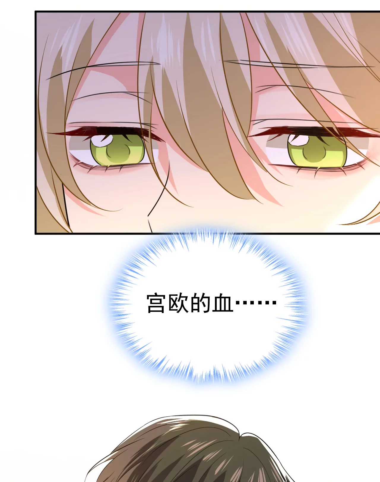 🍲总裁在上·动画《一念时光》原作 你很开心吗？ 第7页