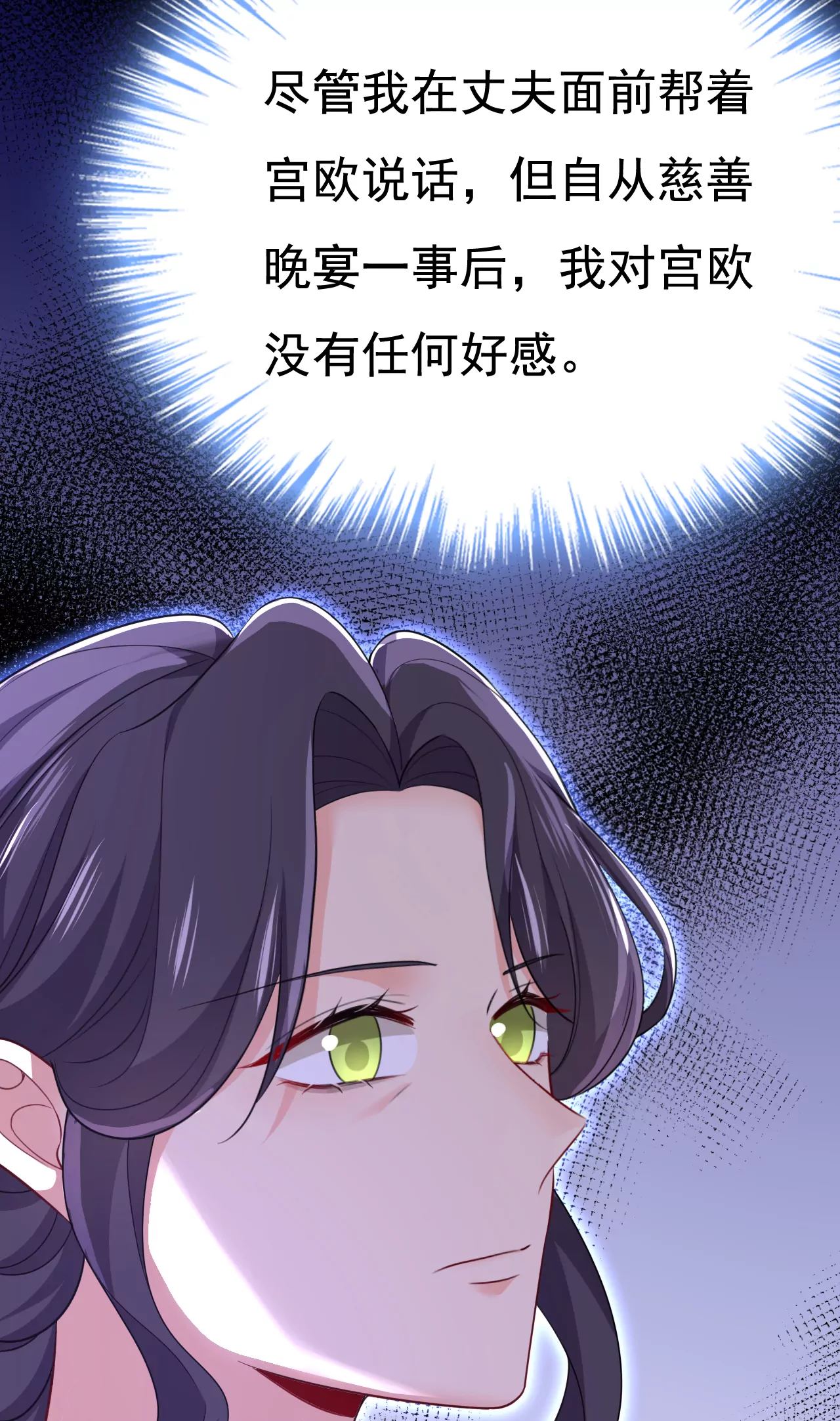 🍲总裁在上·动画《一念时光》原作 我是来请罪的 第19页