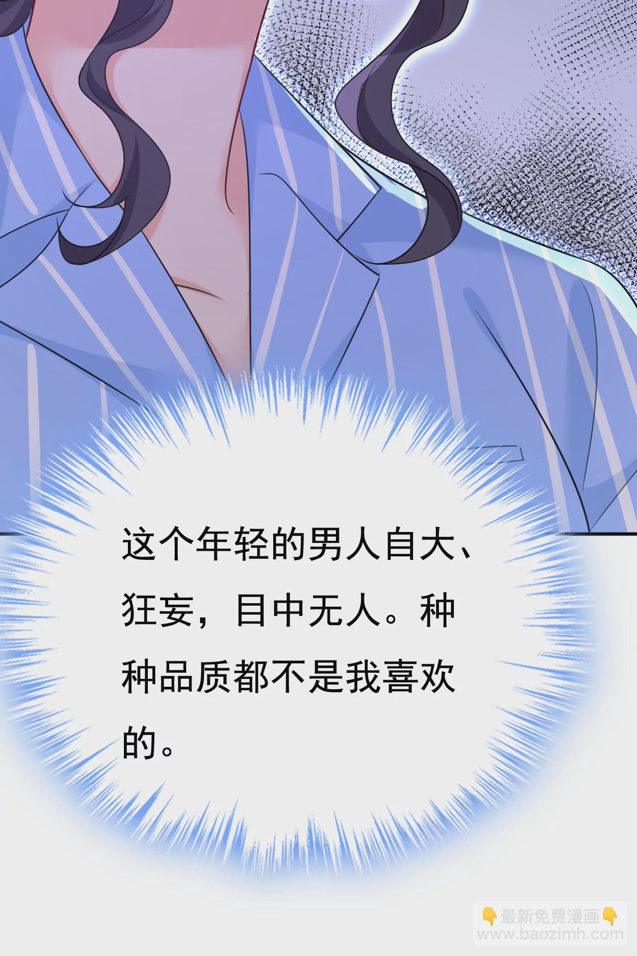 🍲总裁在上·动画《一念时光》原作 我是来请罪的 第20页
