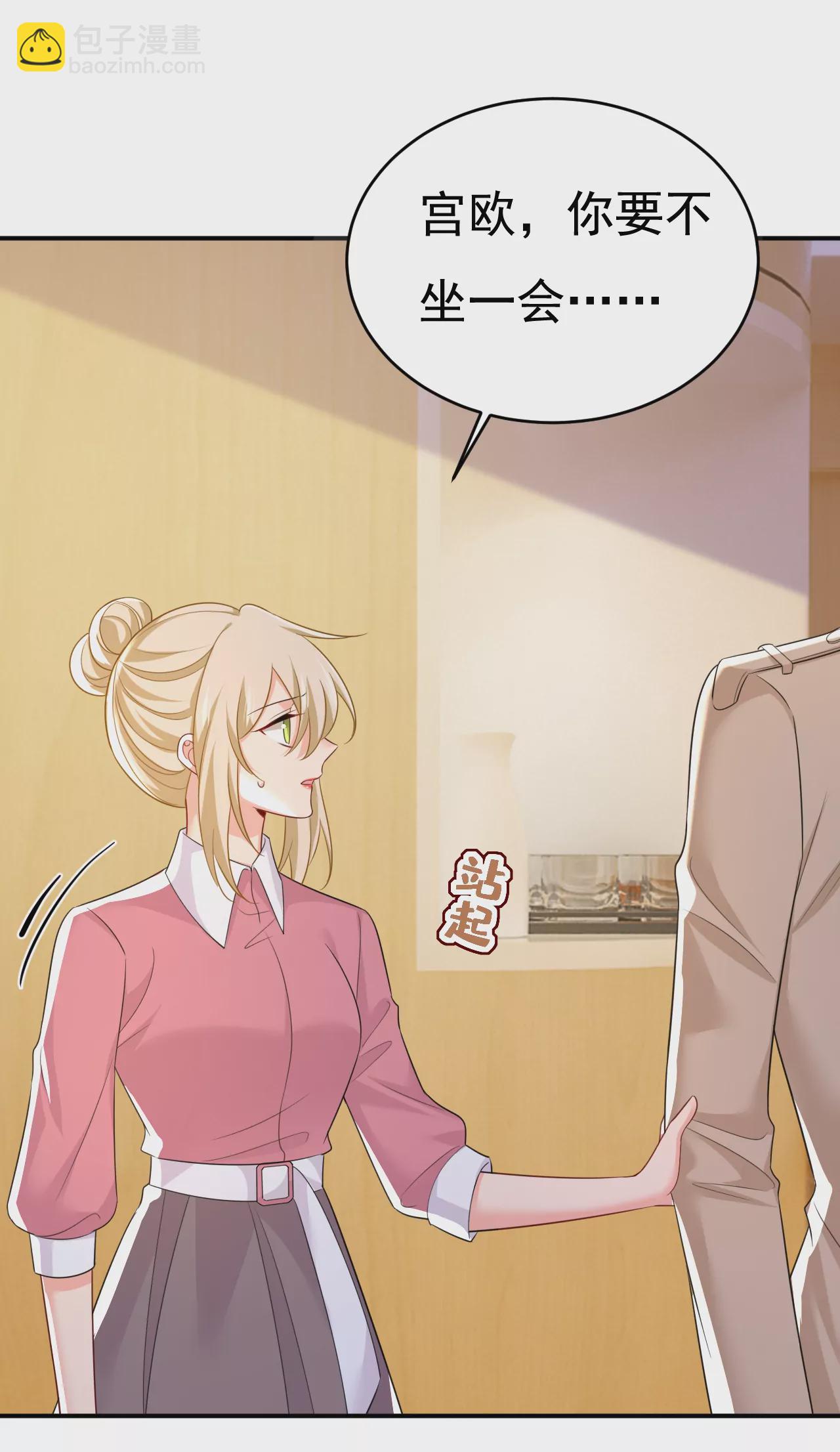 🍲总裁在上·动画《一念时光》原作 我是来请罪的 第24页