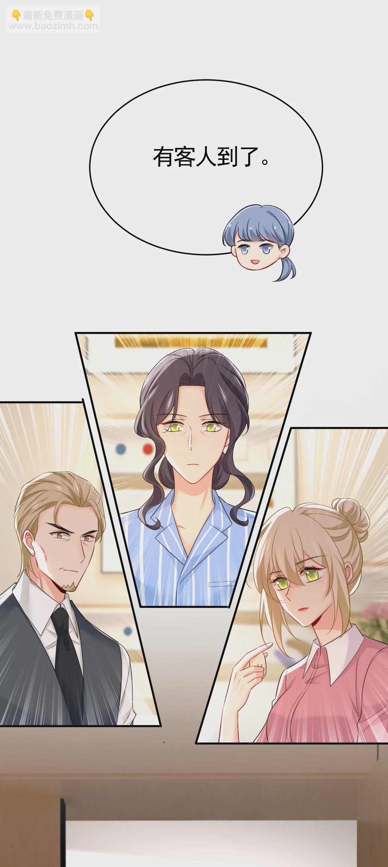 🍲总裁在上·动画《一念时光》原作 我是来请罪的 第9页