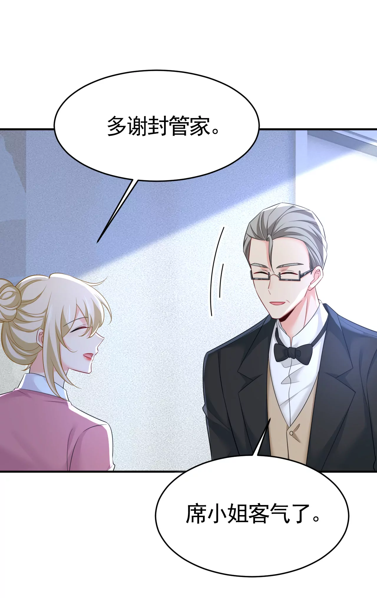 🍲总裁在上·动画《一念时光》原作 时小念，你少做梦！ 第10页