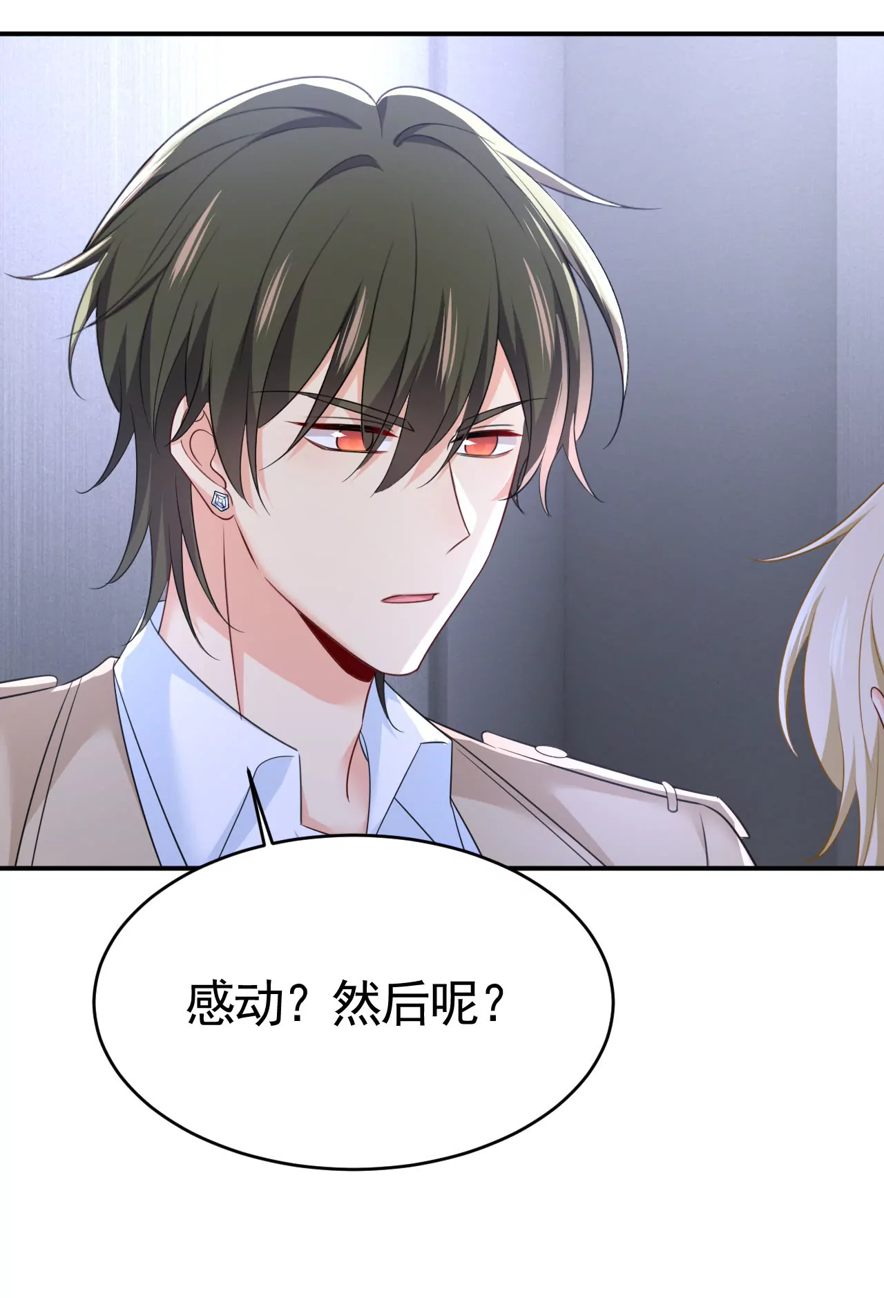 🍲总裁在上·动画《一念时光》原作 时小念，你少做梦！ 第15页