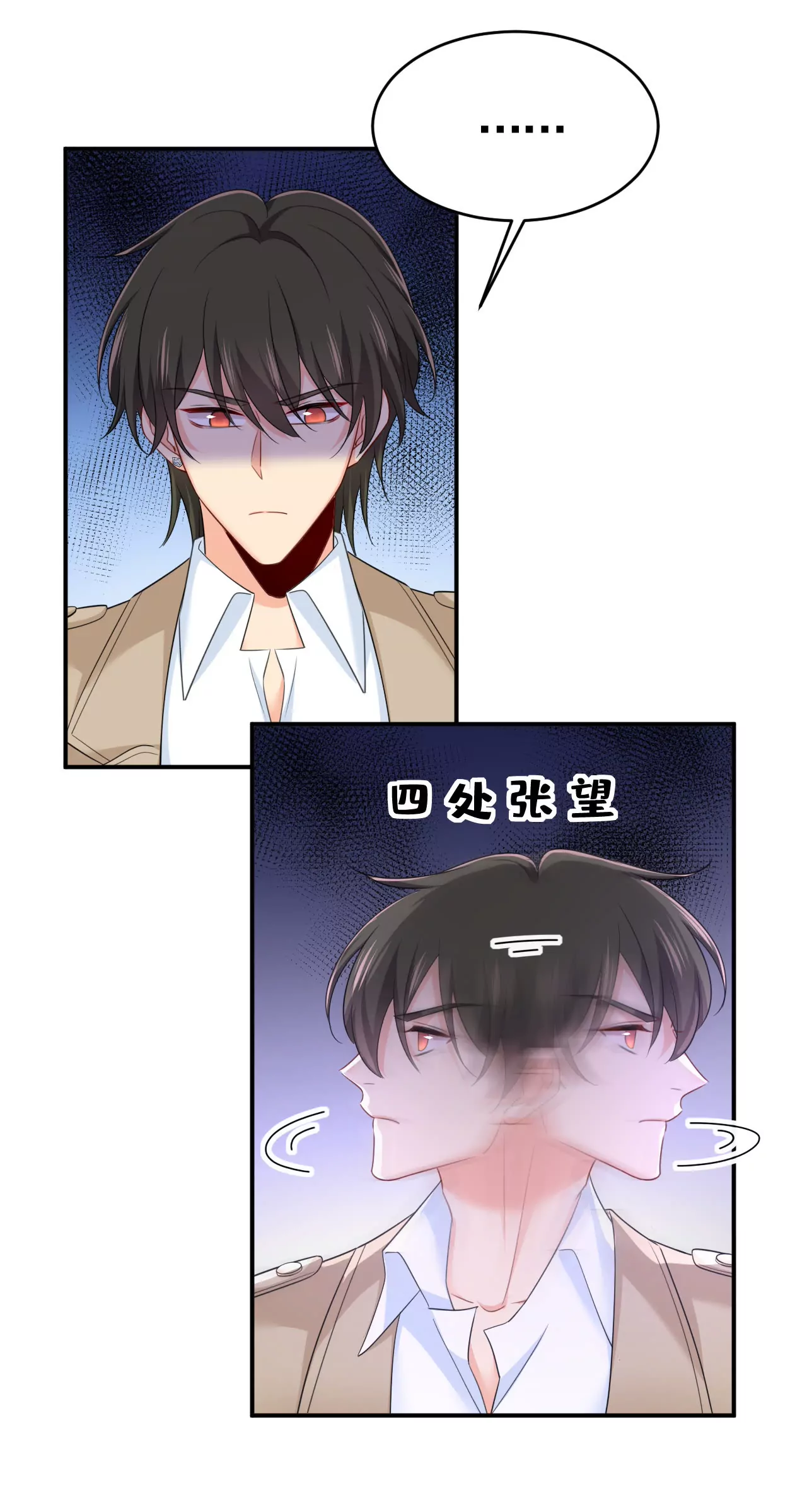 🍲总裁在上·动画《一念时光》原作 时小念，你少做梦！ 第17页