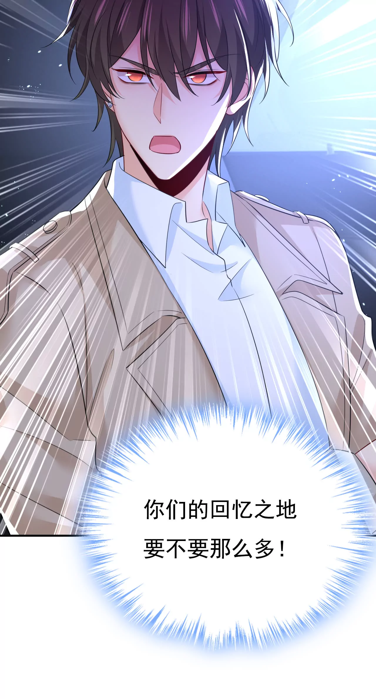 🍲总裁在上·动画《一念时光》原作 你们的回忆还真多！ 第14页