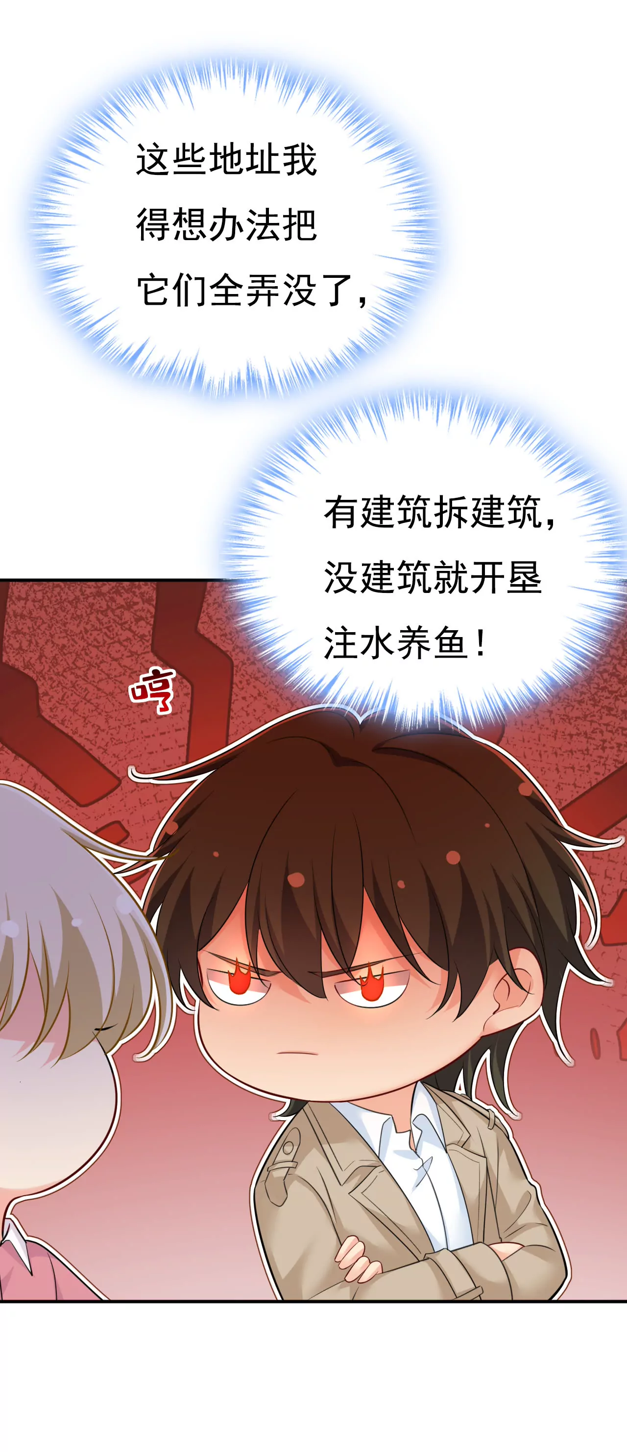 🍲总裁在上·动画《一念时光》原作 你们的回忆还真多！ 第15页