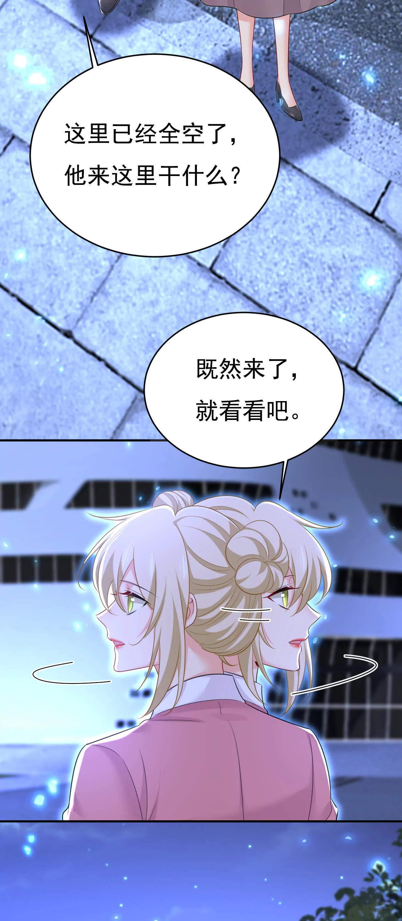 🍲总裁在上·动画《一念时光》原作 你们的回忆还真多！ 第28页
