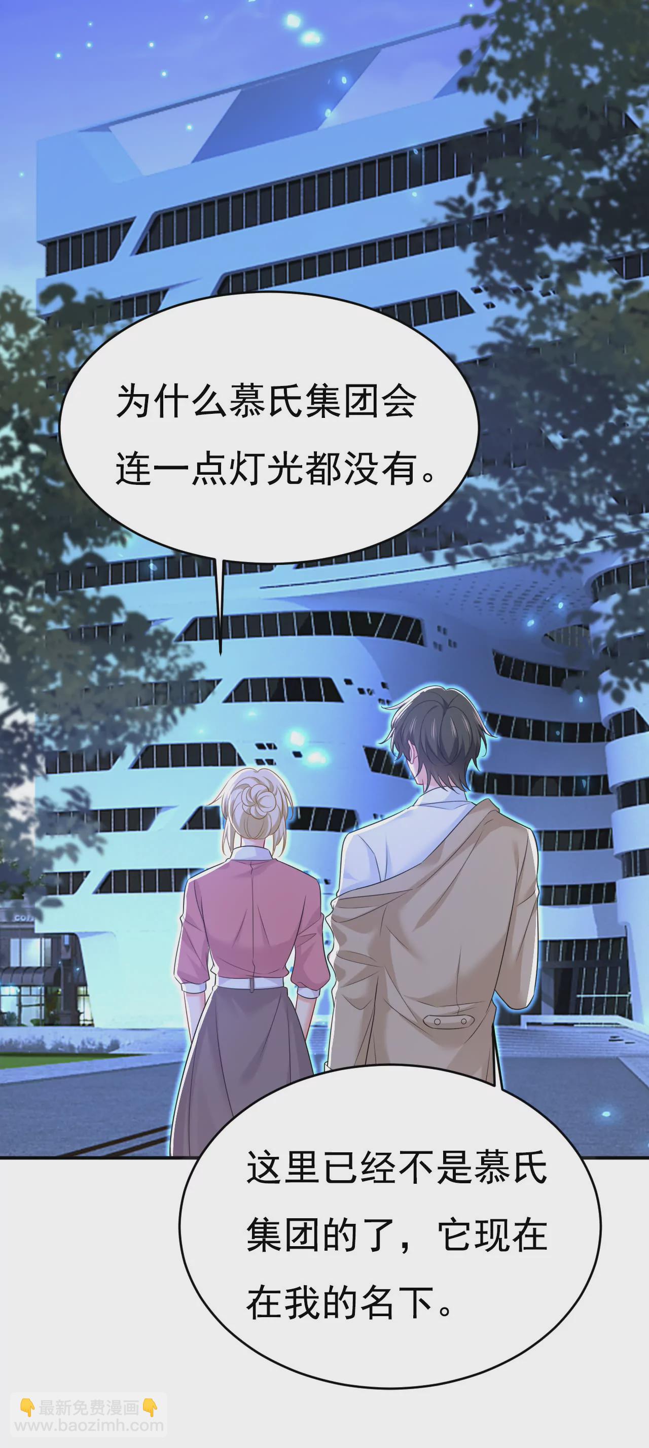 🍲总裁在上·动画《一念时光》原作 你们的回忆还真多！ 第29页