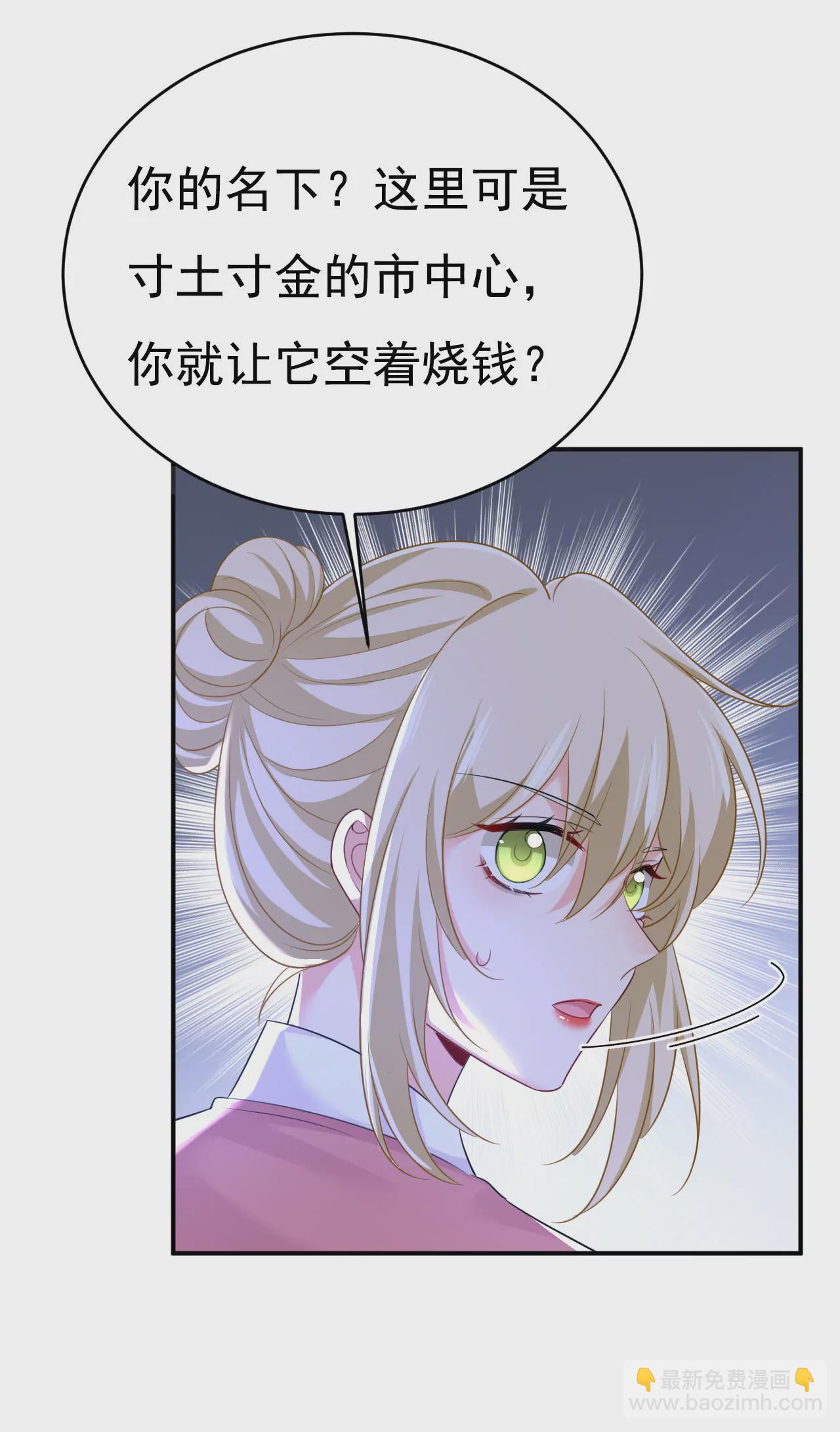 🍲总裁在上·动画《一念时光》原作 你们的回忆还真多！ 第30页