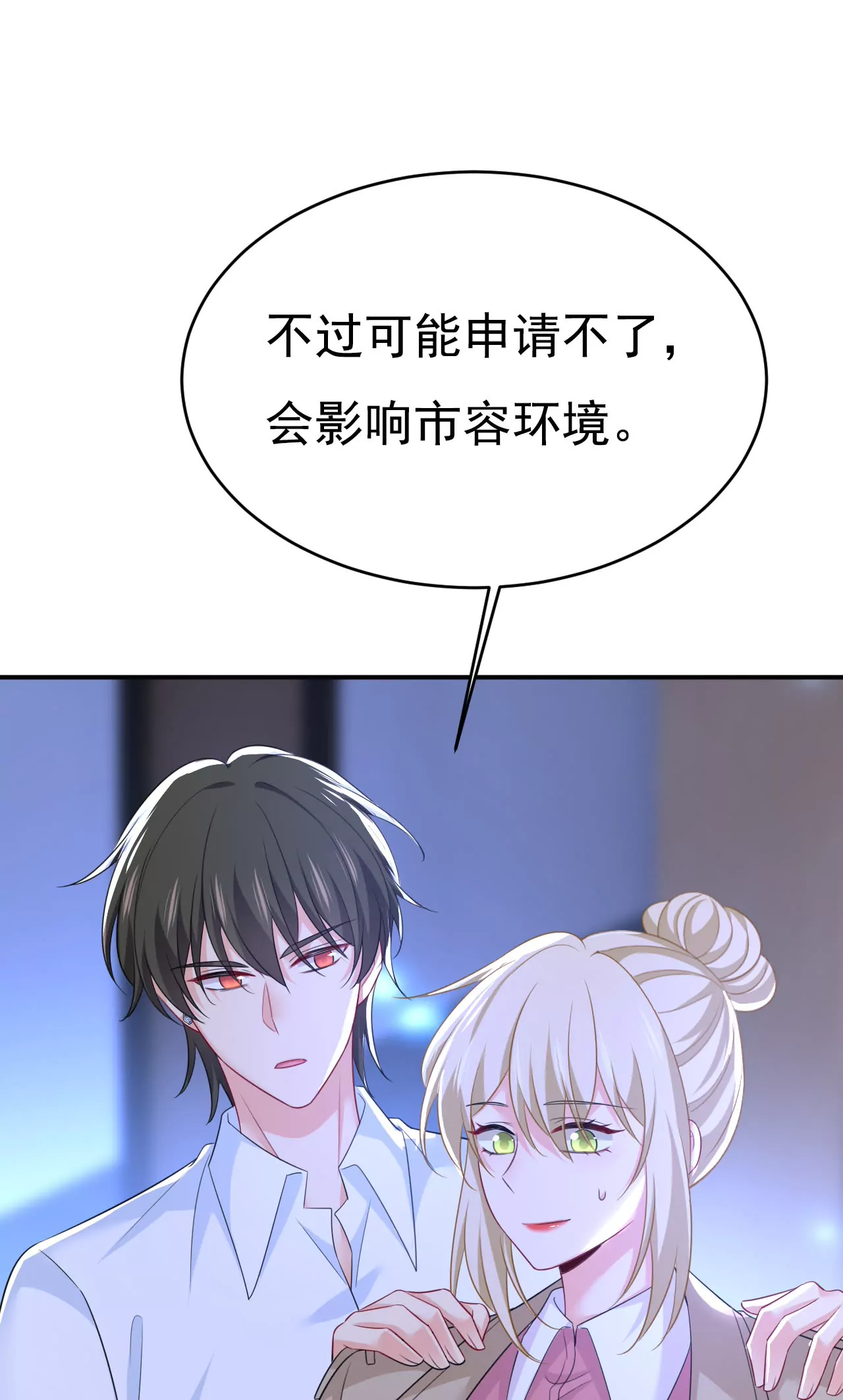 🍲总裁在上·动画《一念时光》原作 你们的回忆还真多！ 第32页