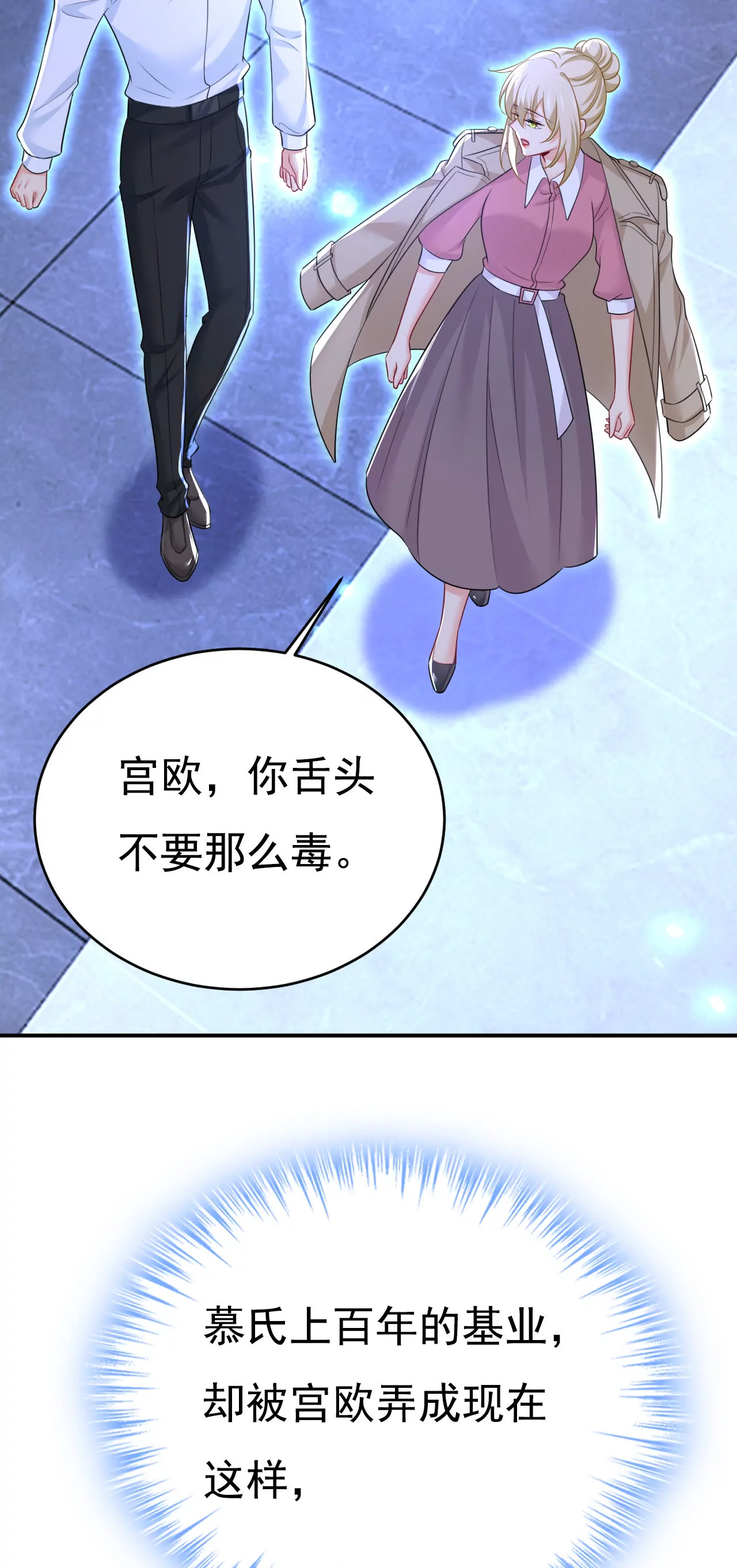 🍲总裁在上·动画《一念时光》原作 你们的回忆还真多！ 第34页
