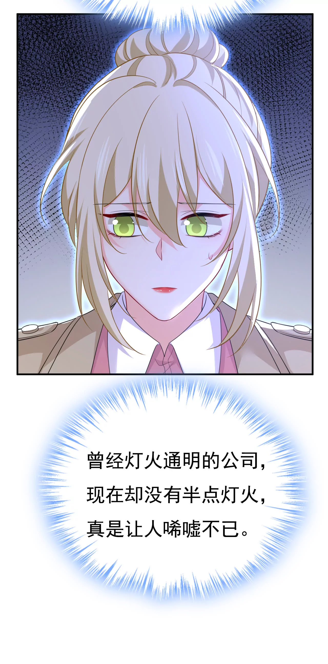 🍲总裁在上·动画《一念时光》原作 你们的回忆还真多！ 第35页