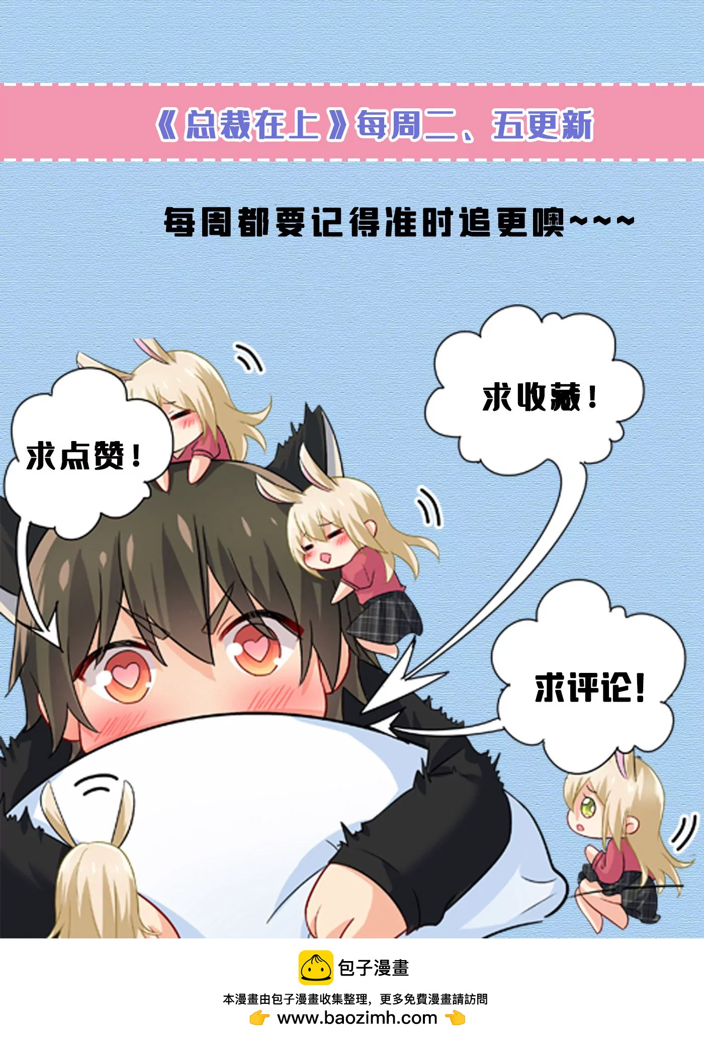 🍲总裁在上·动画《一念时光》原作 你们的回忆还真多！ 第36页