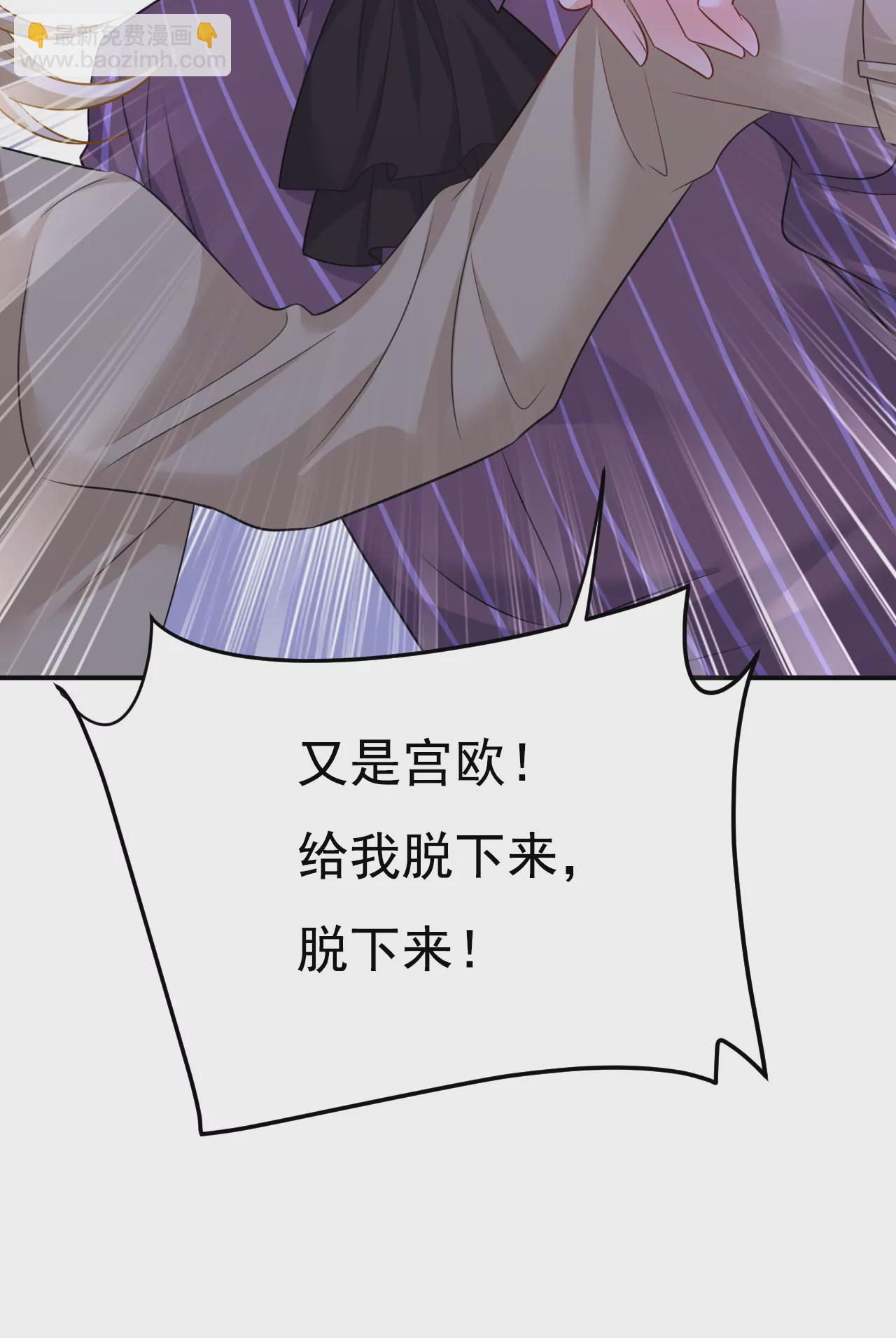 🍲总裁在上·动画《一念时光》原作 我不接受你的道歉！ 第40页