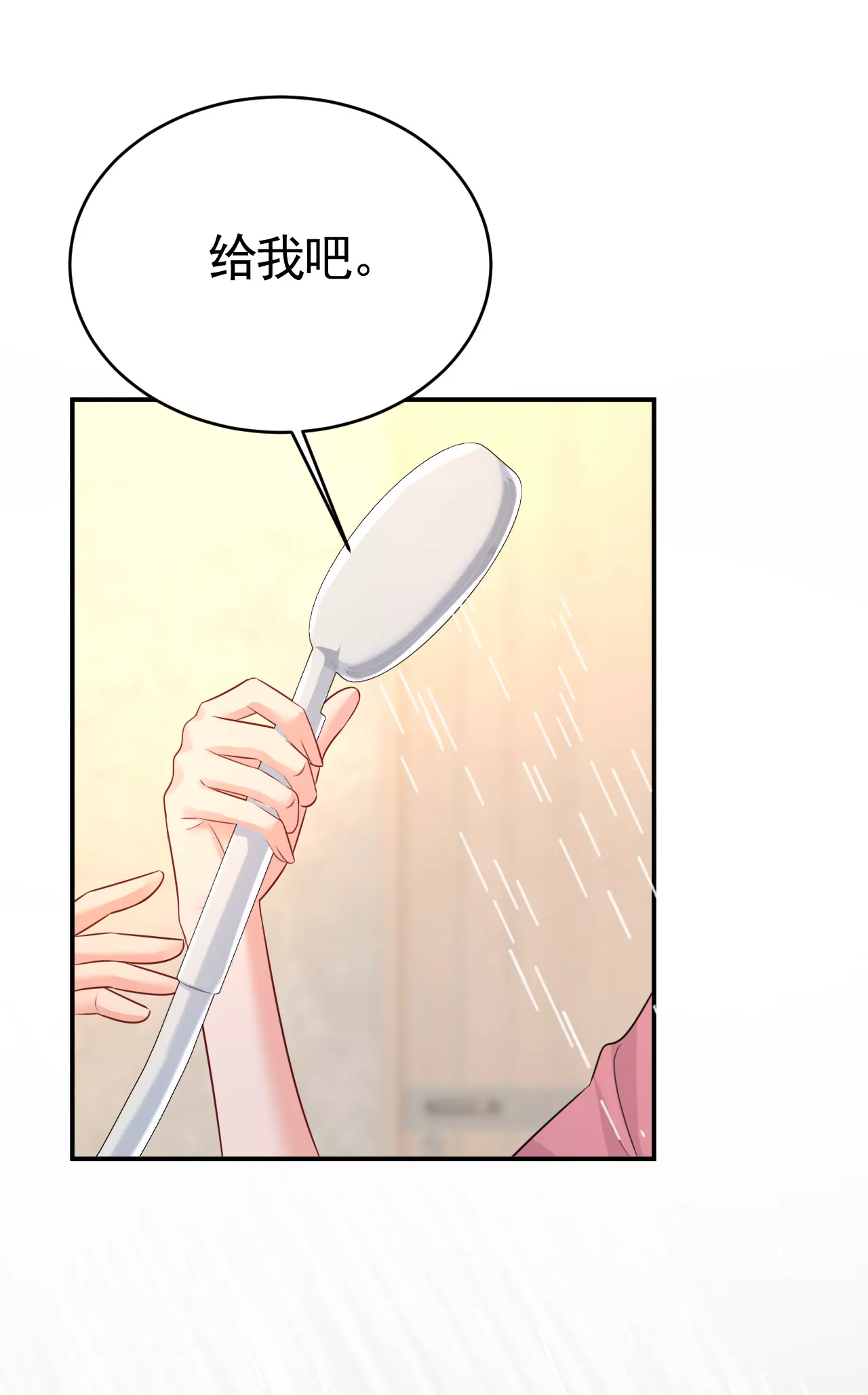 🍲总裁在上·动画《一念时光》原作 怎么会变成这样？ 第23页