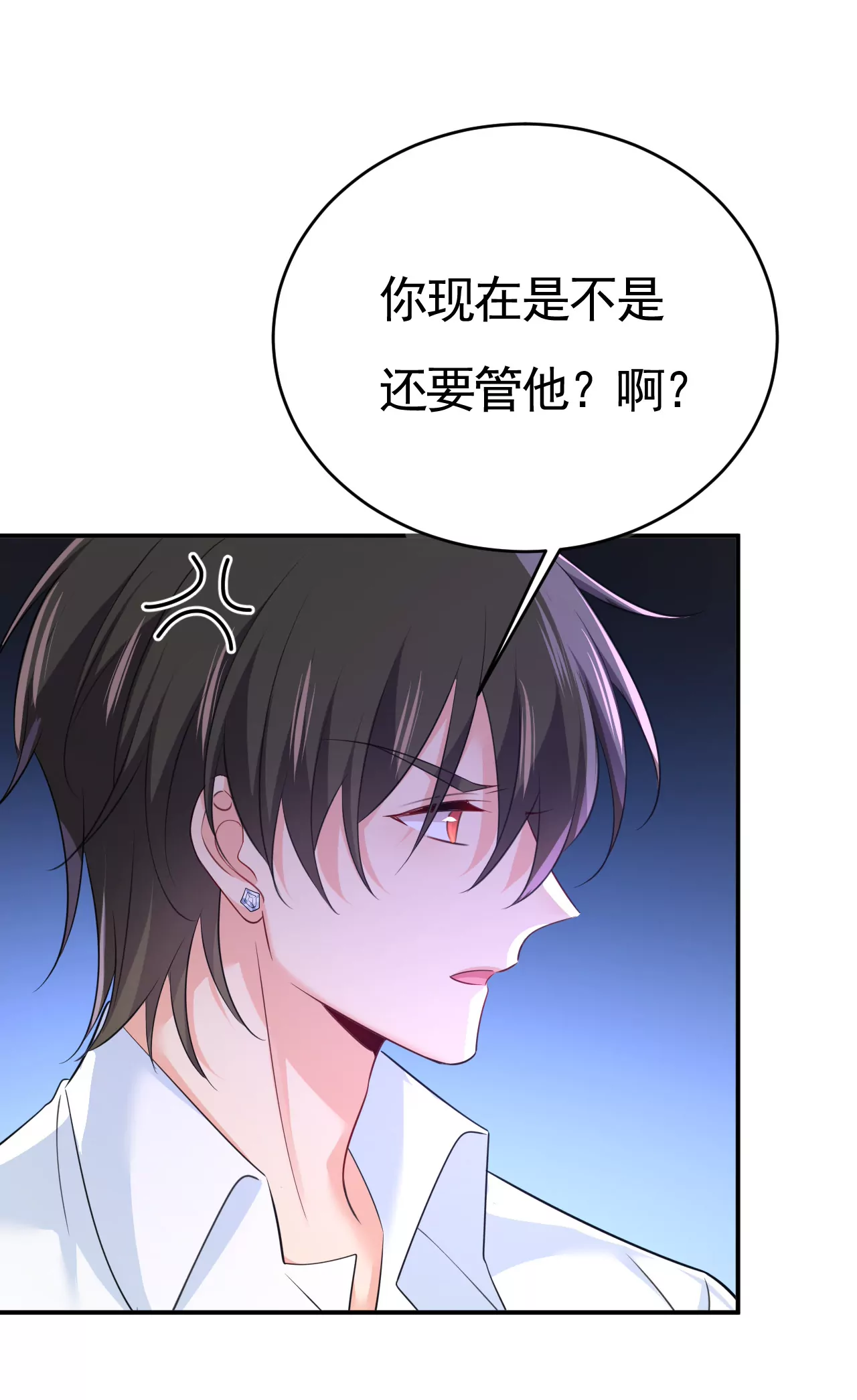 🍲总裁在上·动画《一念时光》原作 怎么会变成这样？ 第25页