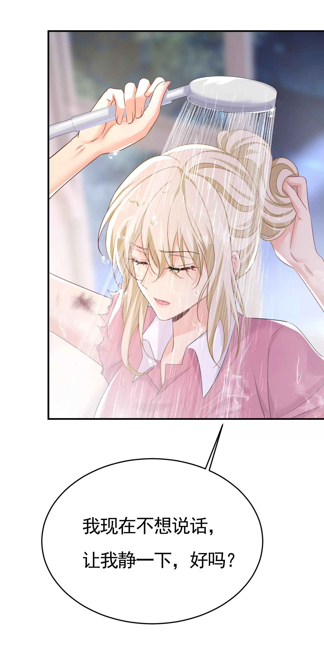 🍲总裁在上·动画《一念时光》原作 怎么会变成这样？ 第26页