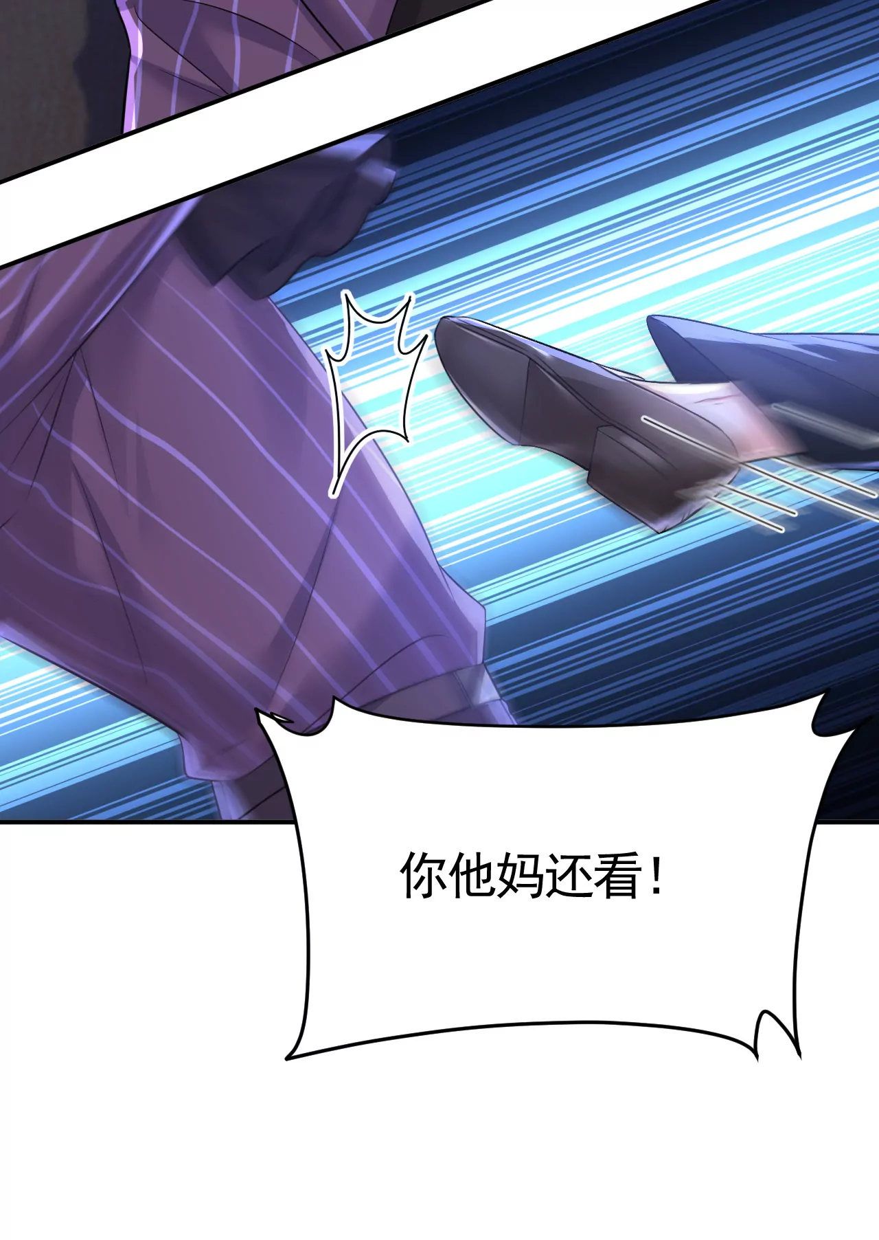 🍲总裁在上·动画《一念时光》原作 怎么会变成这样？ 第4页