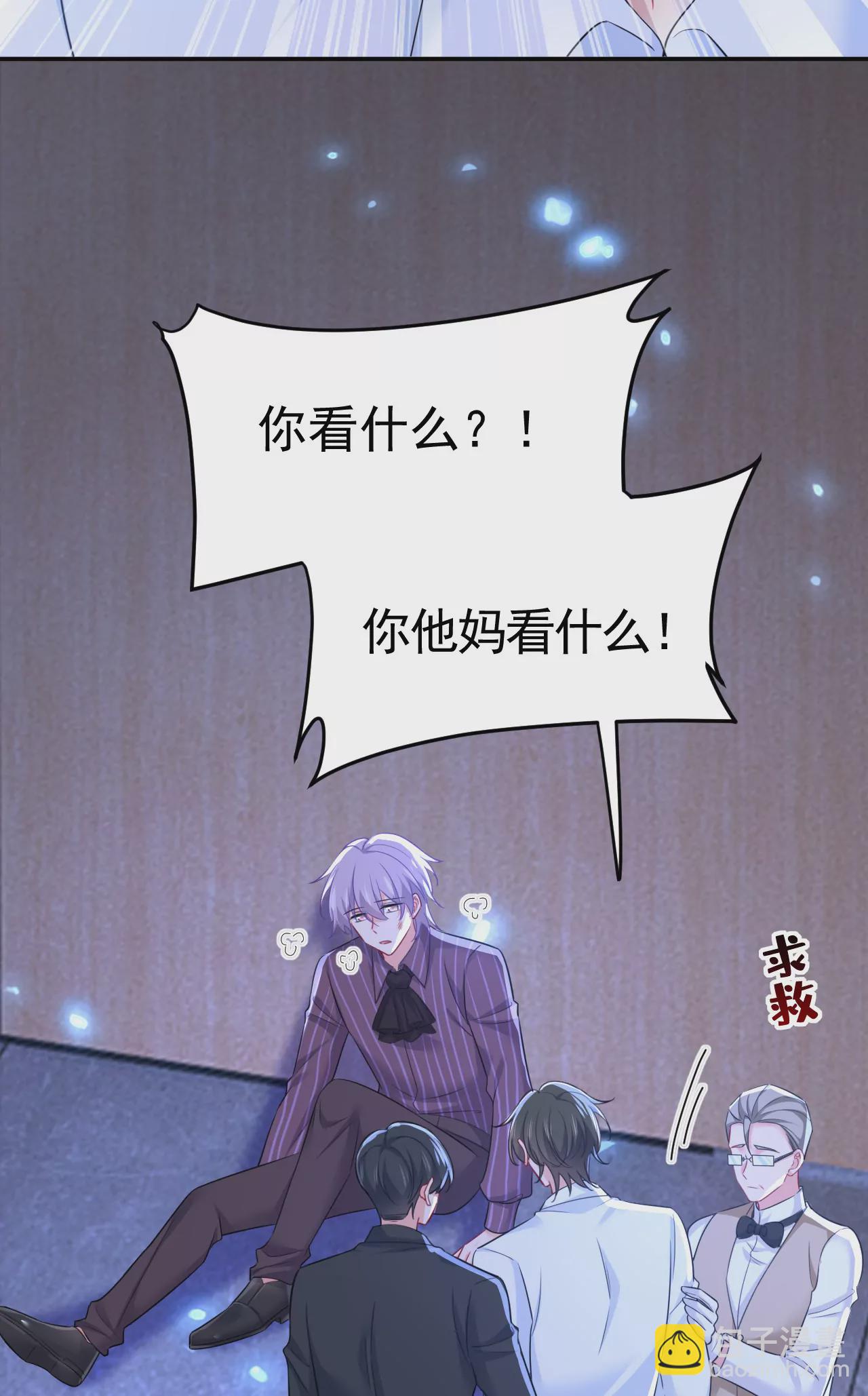 🍲总裁在上·动画《一念时光》原作 怎么会变成这样？ 第7页