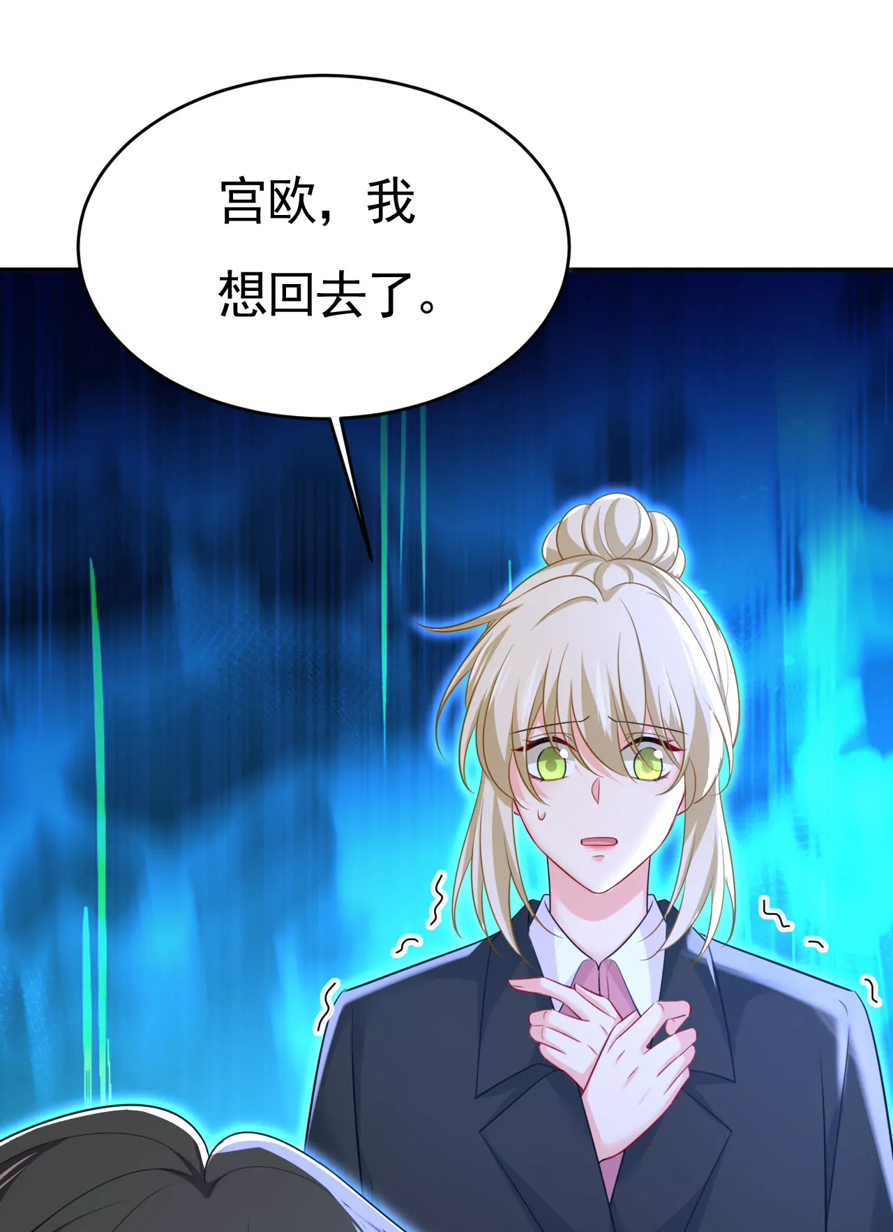 🍲总裁在上·动画《一念时光》原作 怎么会变成这样？ 第9页