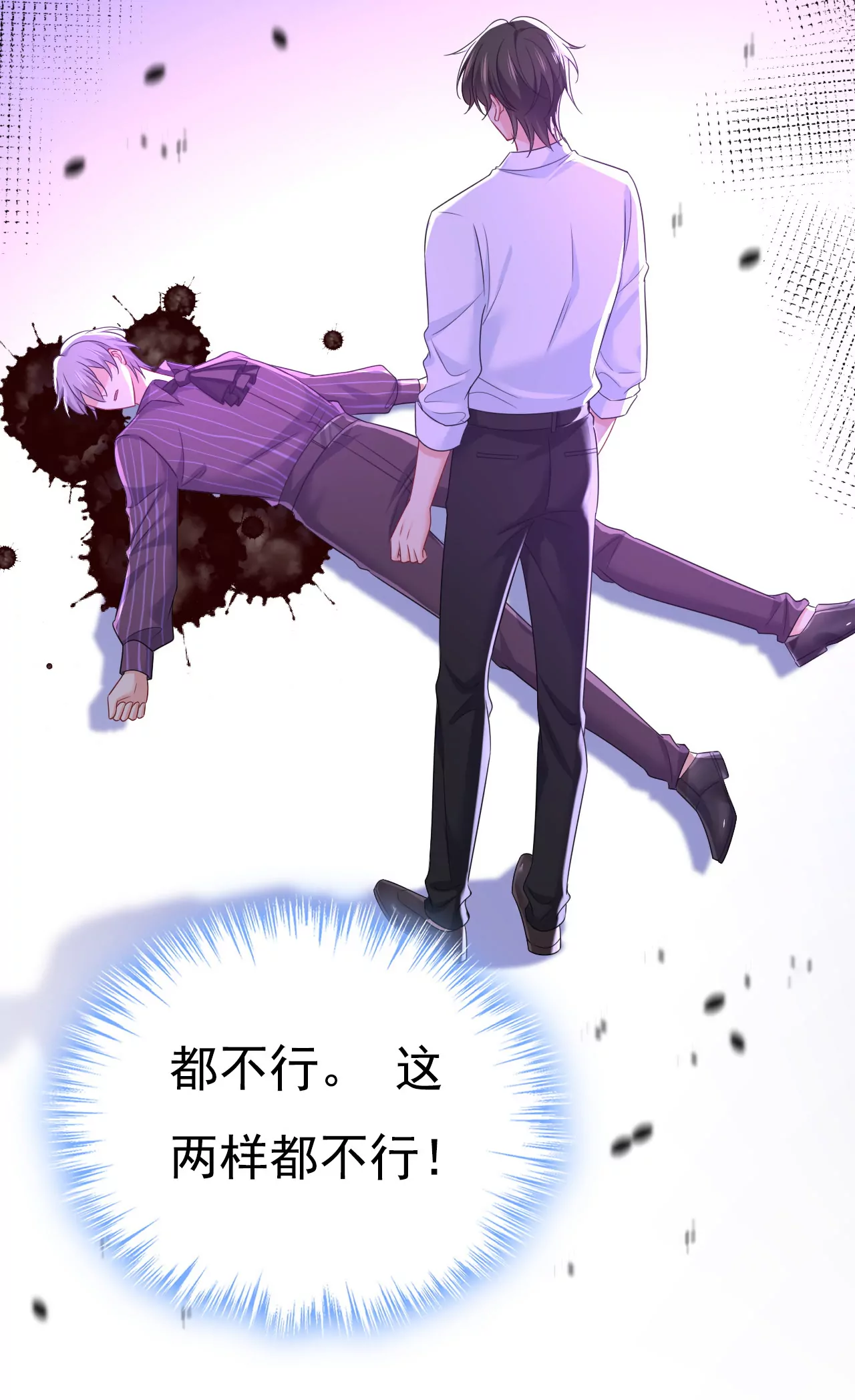 🍲总裁在上·动画《一念时光》原作 你想让我忍？ 第12页