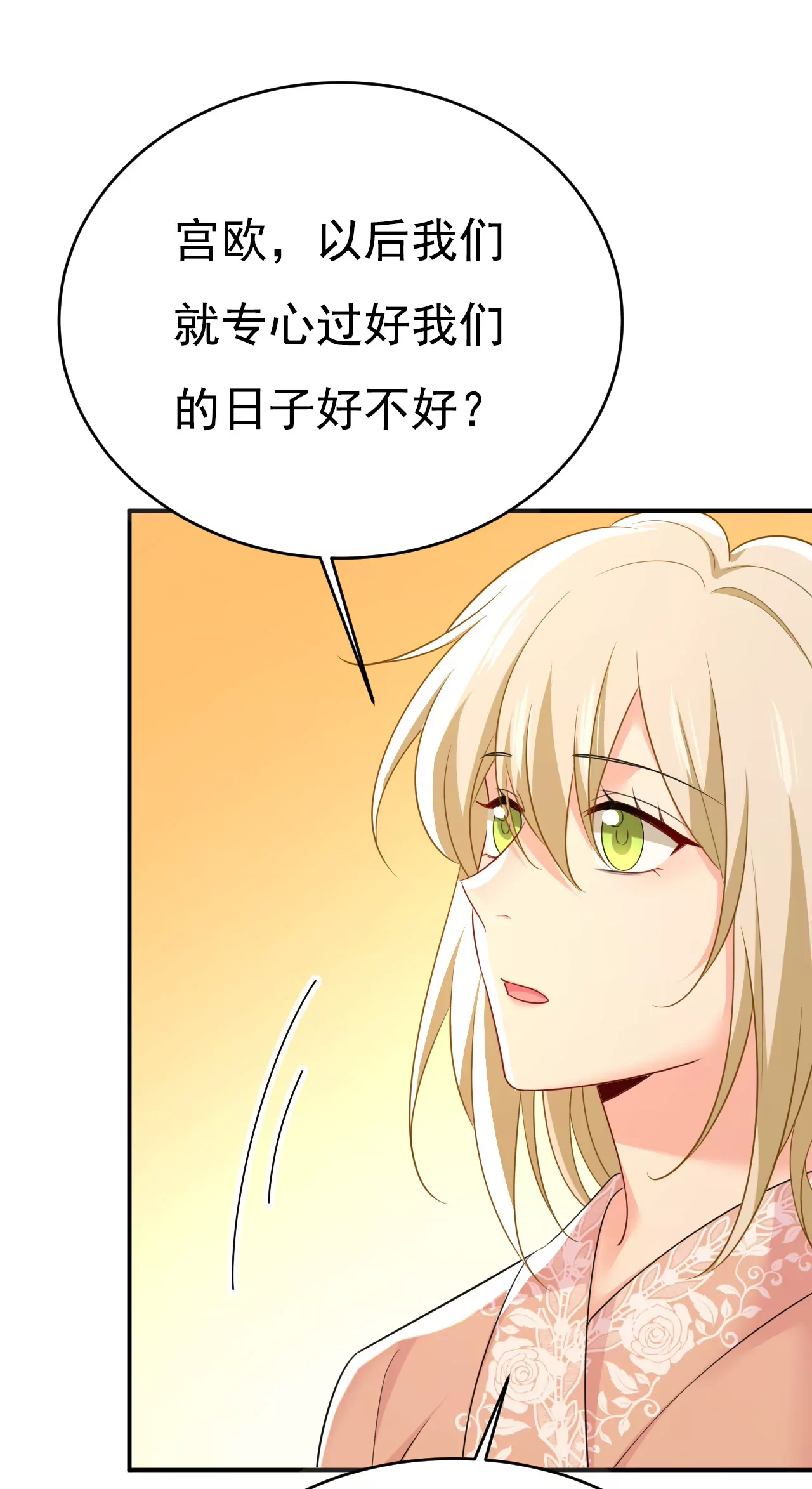 🍲总裁在上·动画《一念时光》原作 你想让我忍？ 第17页