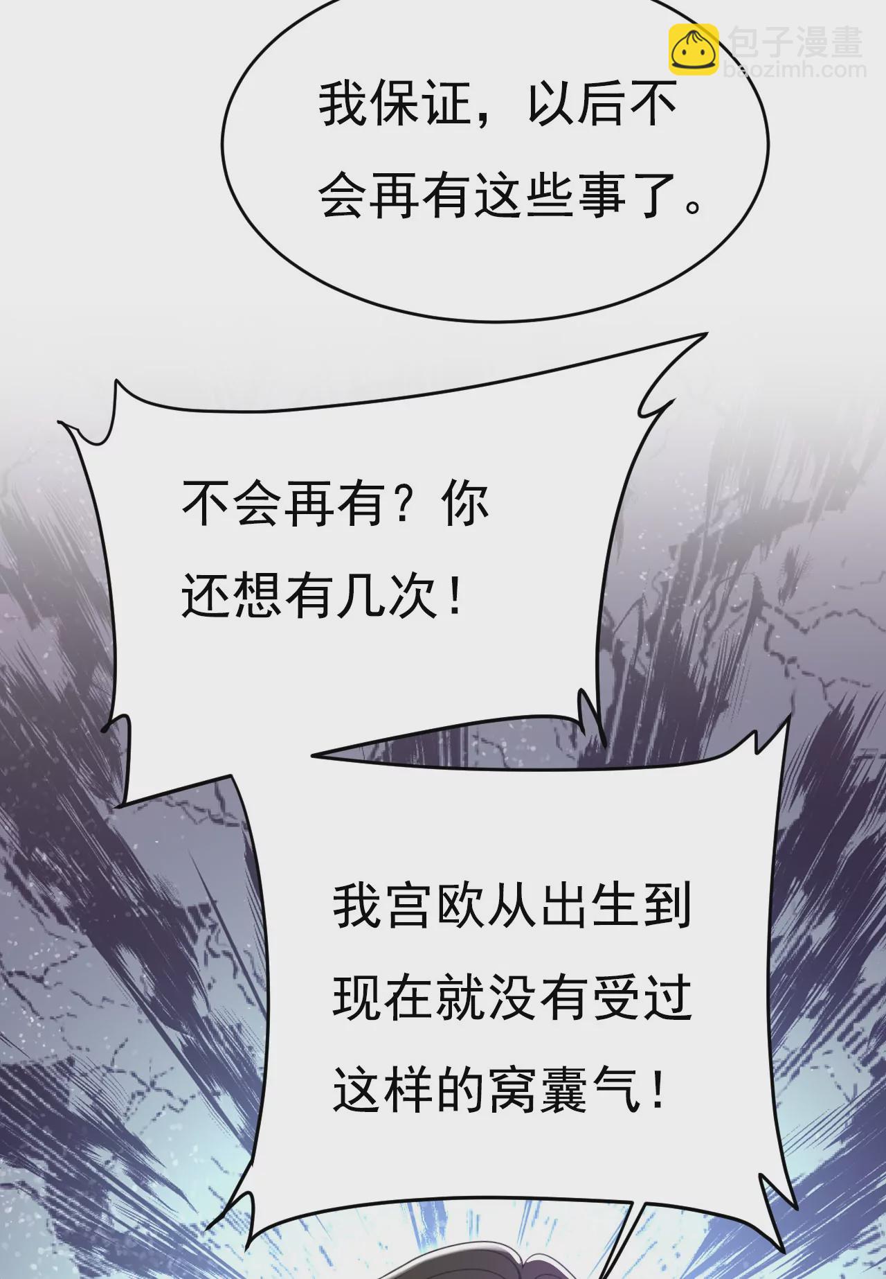 🍲总裁在上·动画《一念时光》原作 你想让我忍？ 第18页