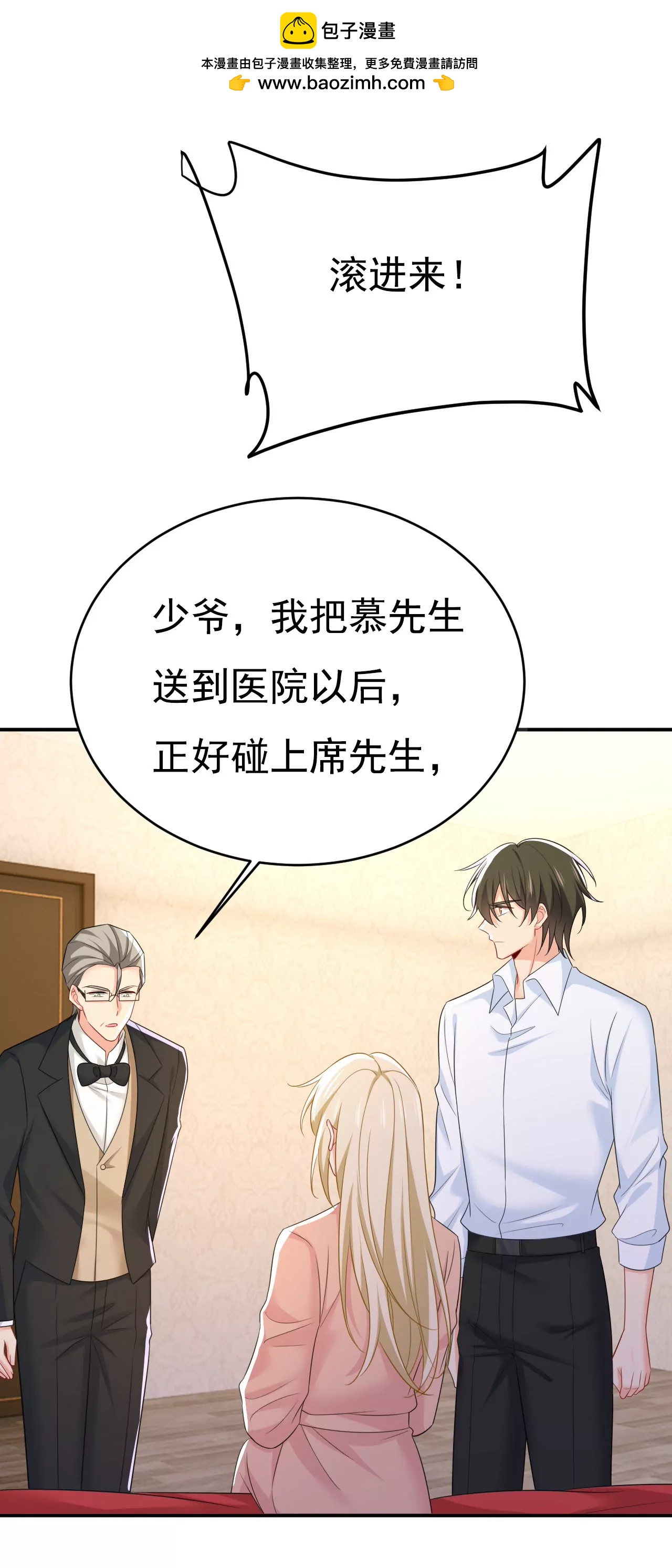 🍲总裁在上·动画《一念时光》原作 你想让我忍？ 第2页