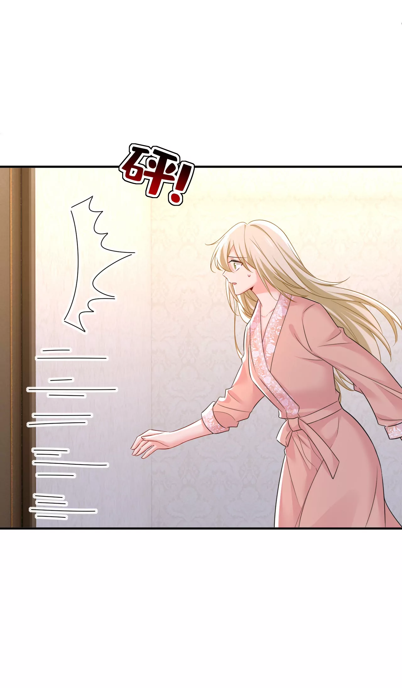 🍲总裁在上·动画《一念时光》原作 你想让我忍？ 第21页