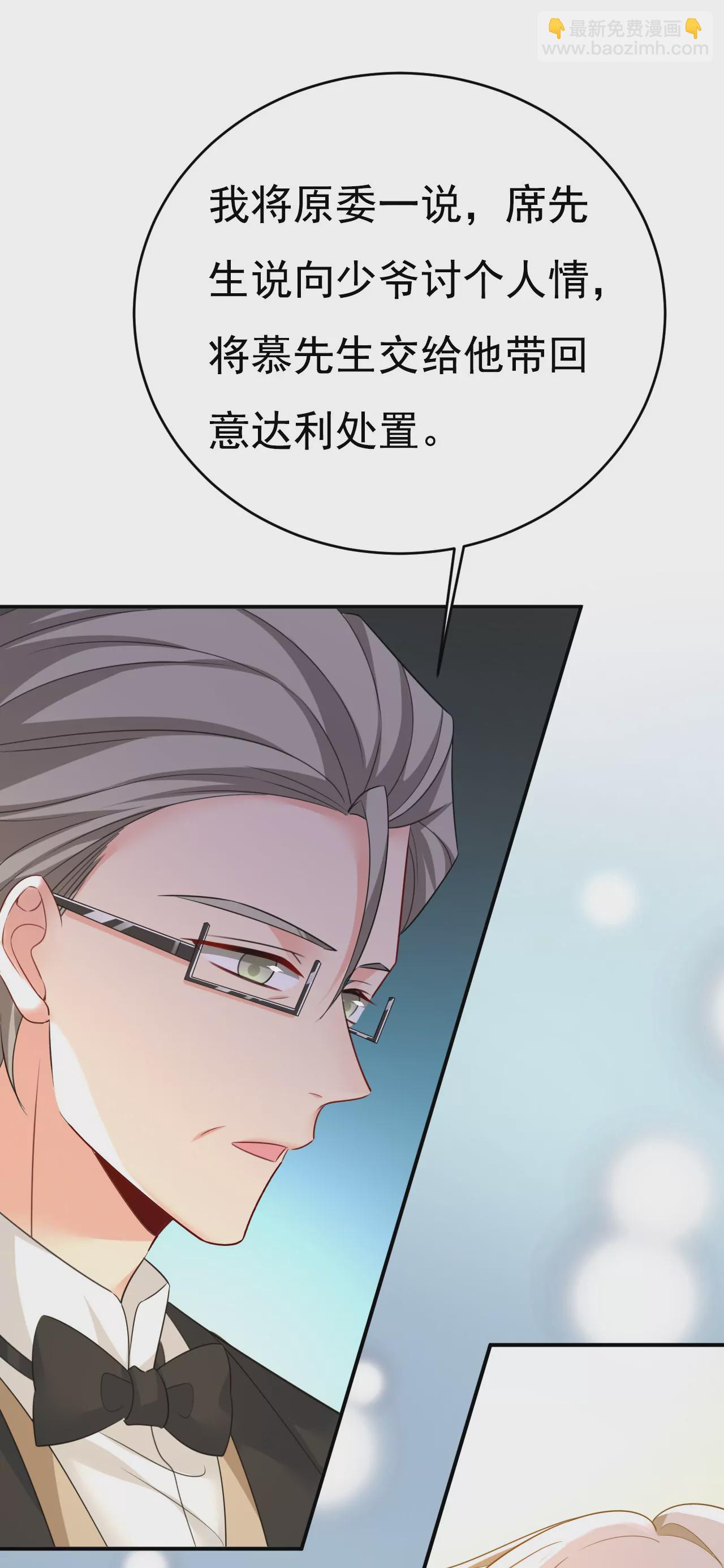 🍲总裁在上·动画《一念时光》原作 你想让我忍？ 第3页