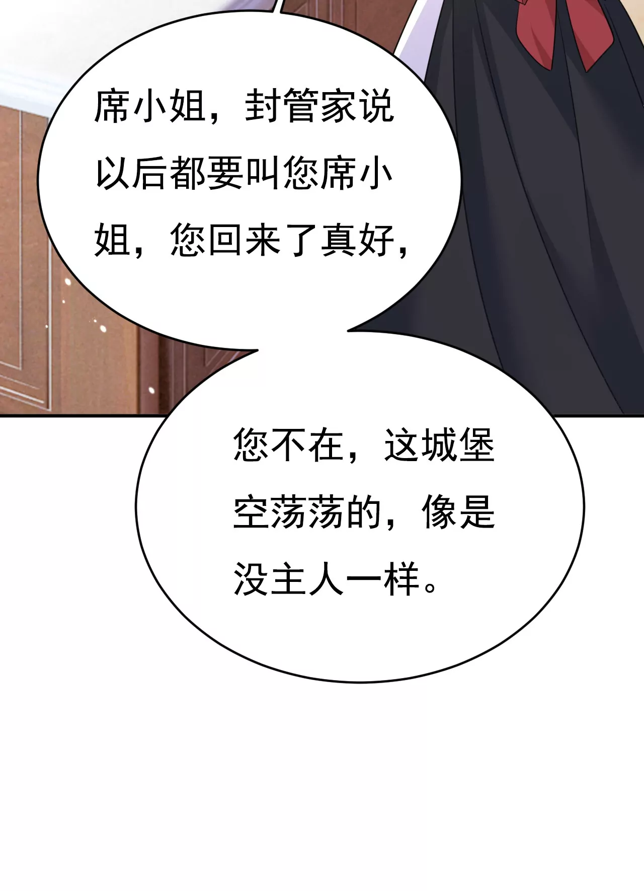 🍲总裁在上·动画《一念时光》原作 你想让我忍？ 第31页