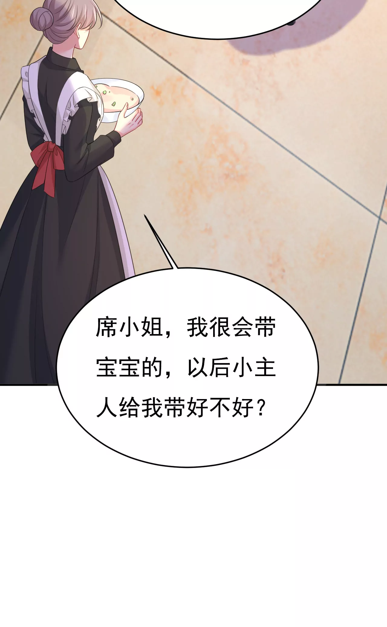 🍲总裁在上·动画《一念时光》原作 你想让我忍？ 第34页