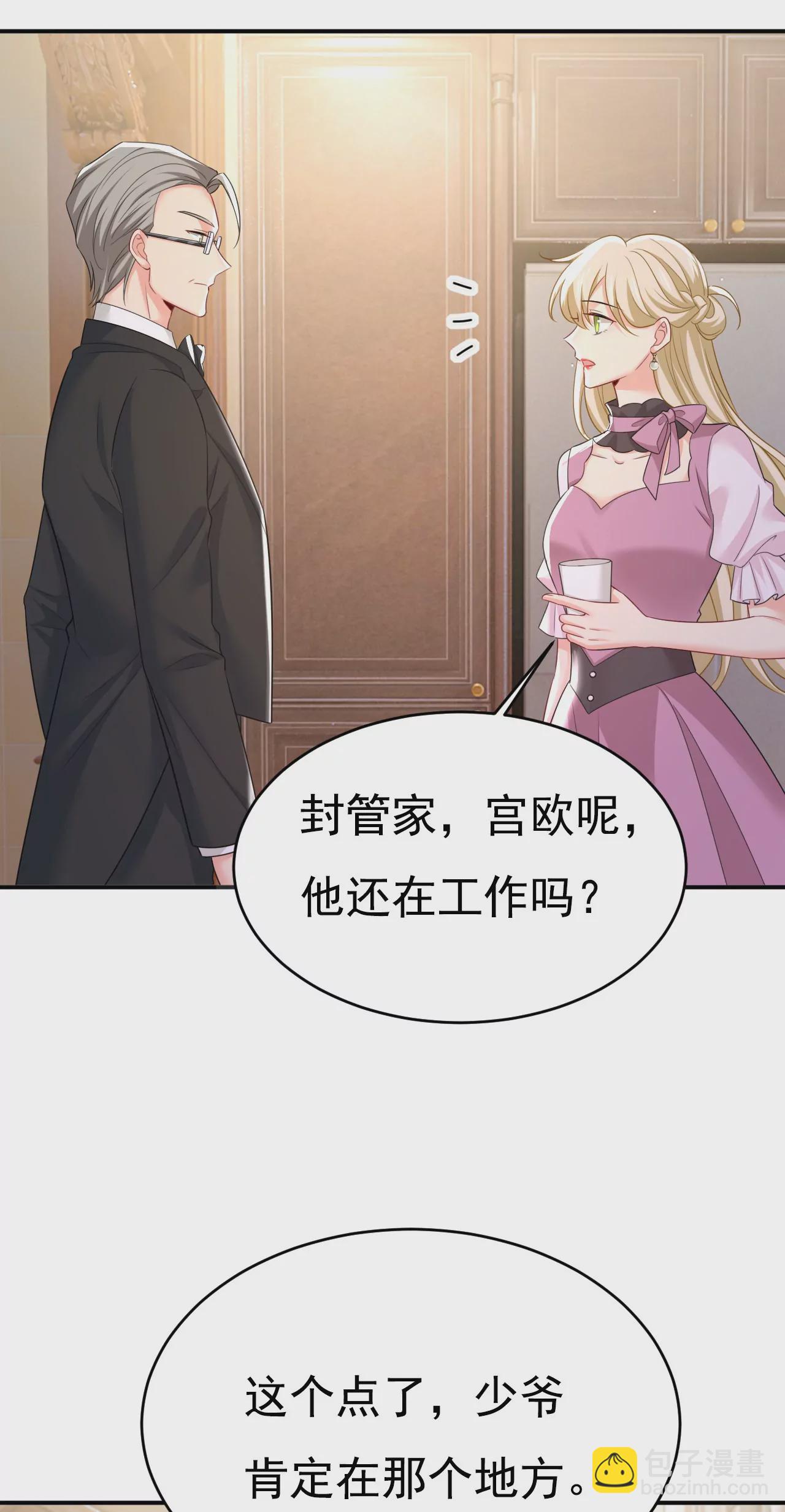 🍲总裁在上·动画《一念时光》原作 你想让我忍？ 第35页