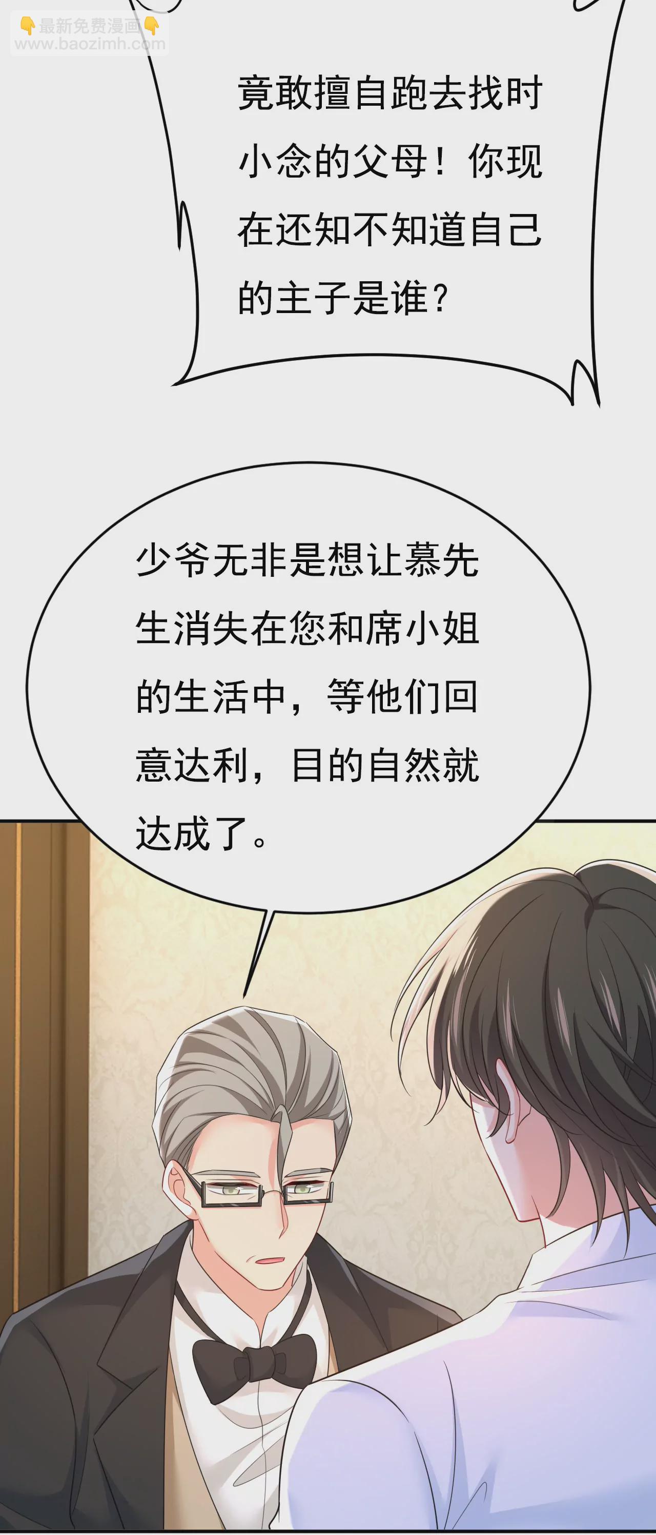 🍲总裁在上·动画《一念时光》原作 你想让我忍？ 第6页
