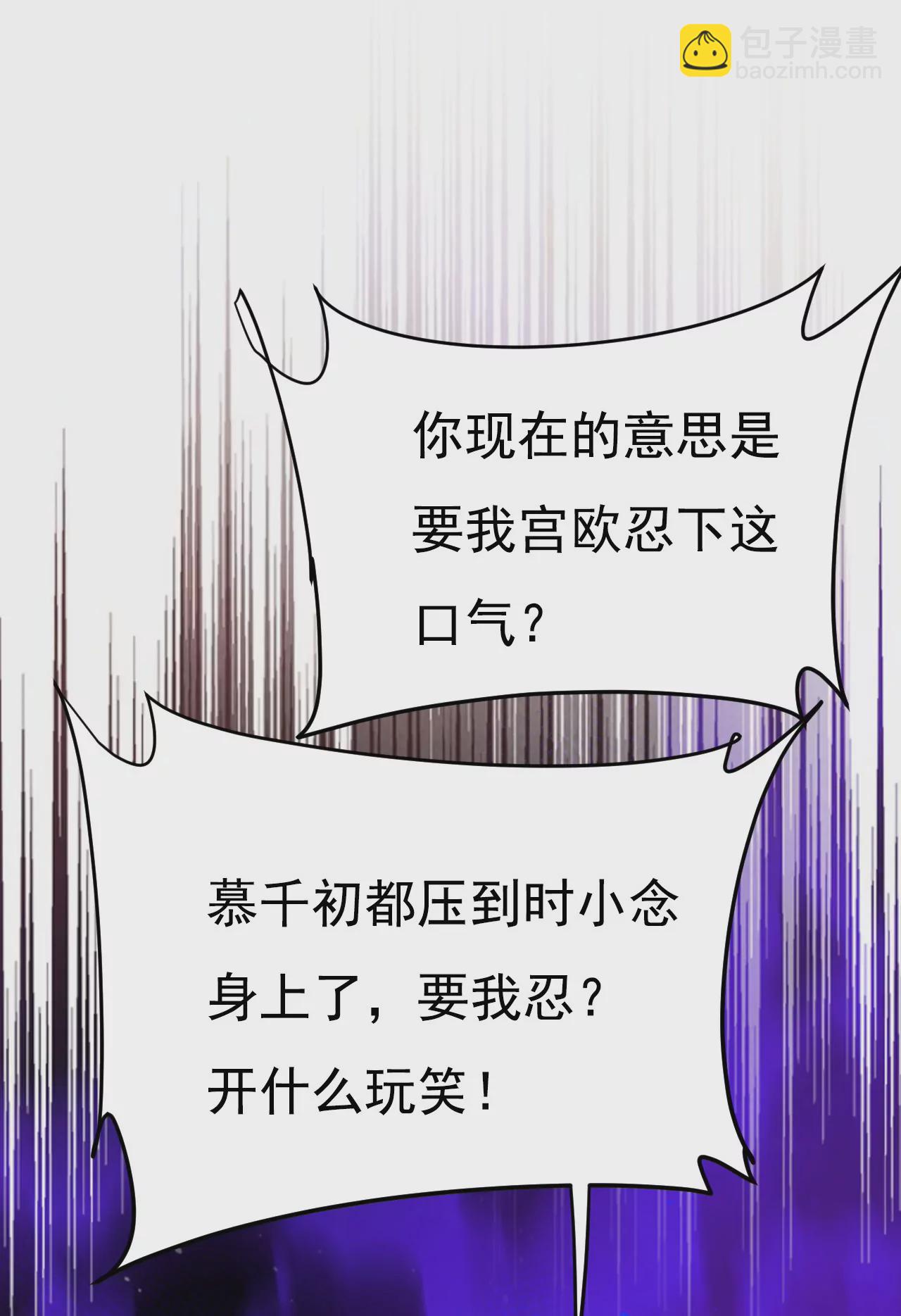 🍲总裁在上·动画《一念时光》原作 你想让我忍？ 第7页