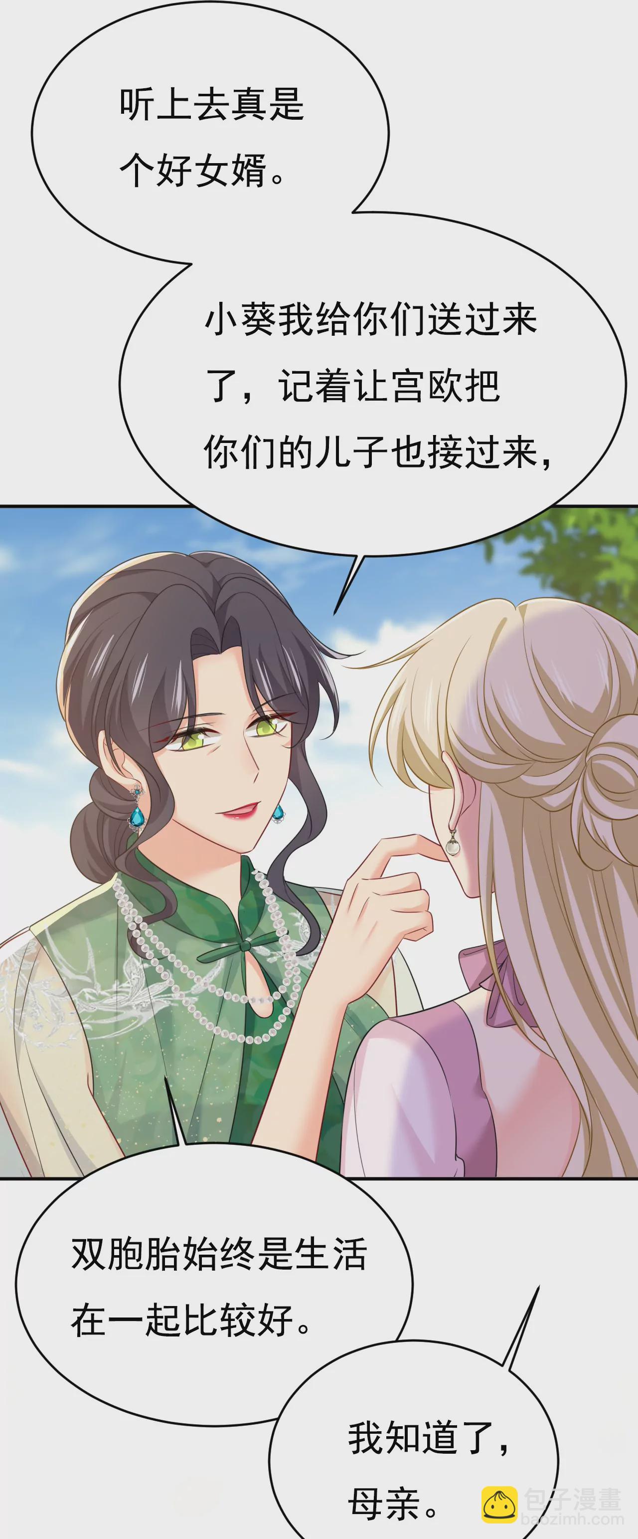🍲总裁在上·动画《一念时光》原作 你们今天就要走？ 第15页