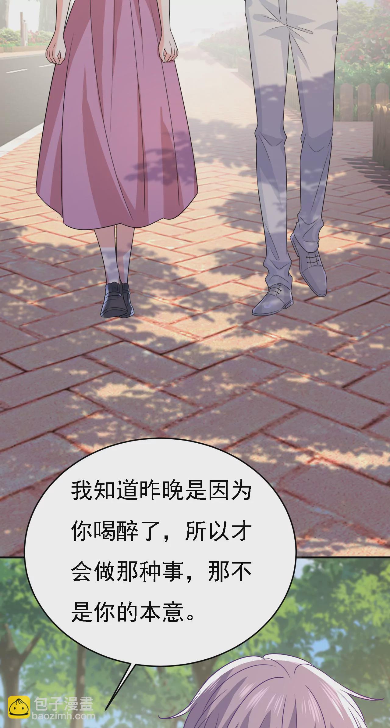 🍲总裁在上·动画《一念时光》原作 你们今天就要走？ 第27页