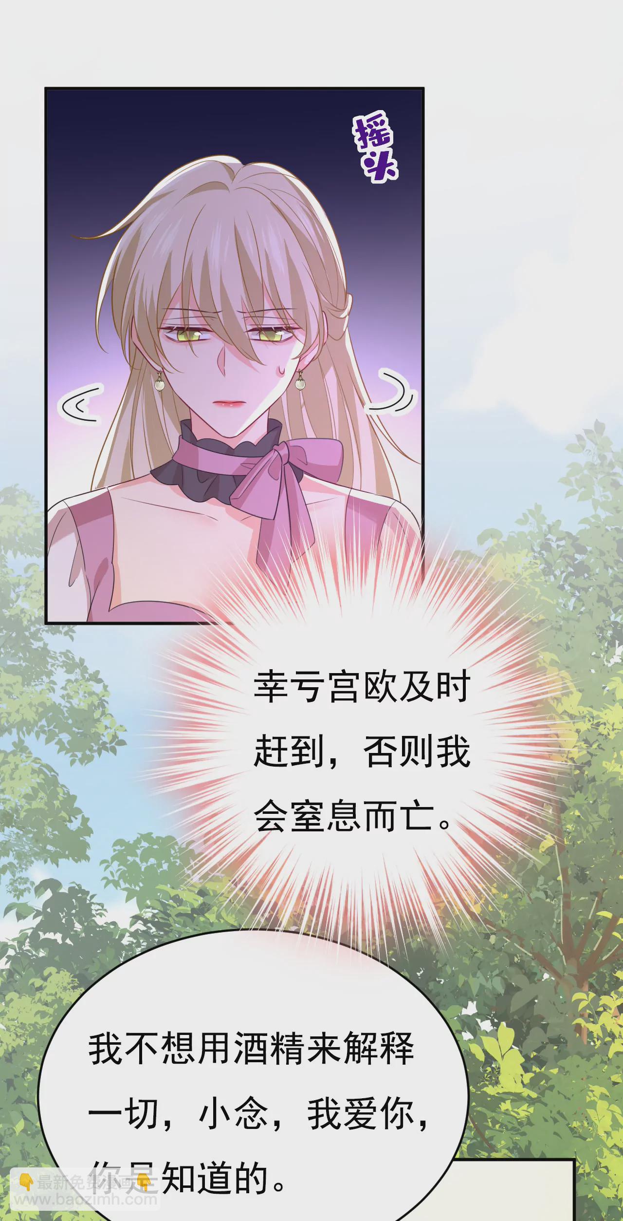 🍲总裁在上·动画《一念时光》原作 你们今天就要走？ 第29页