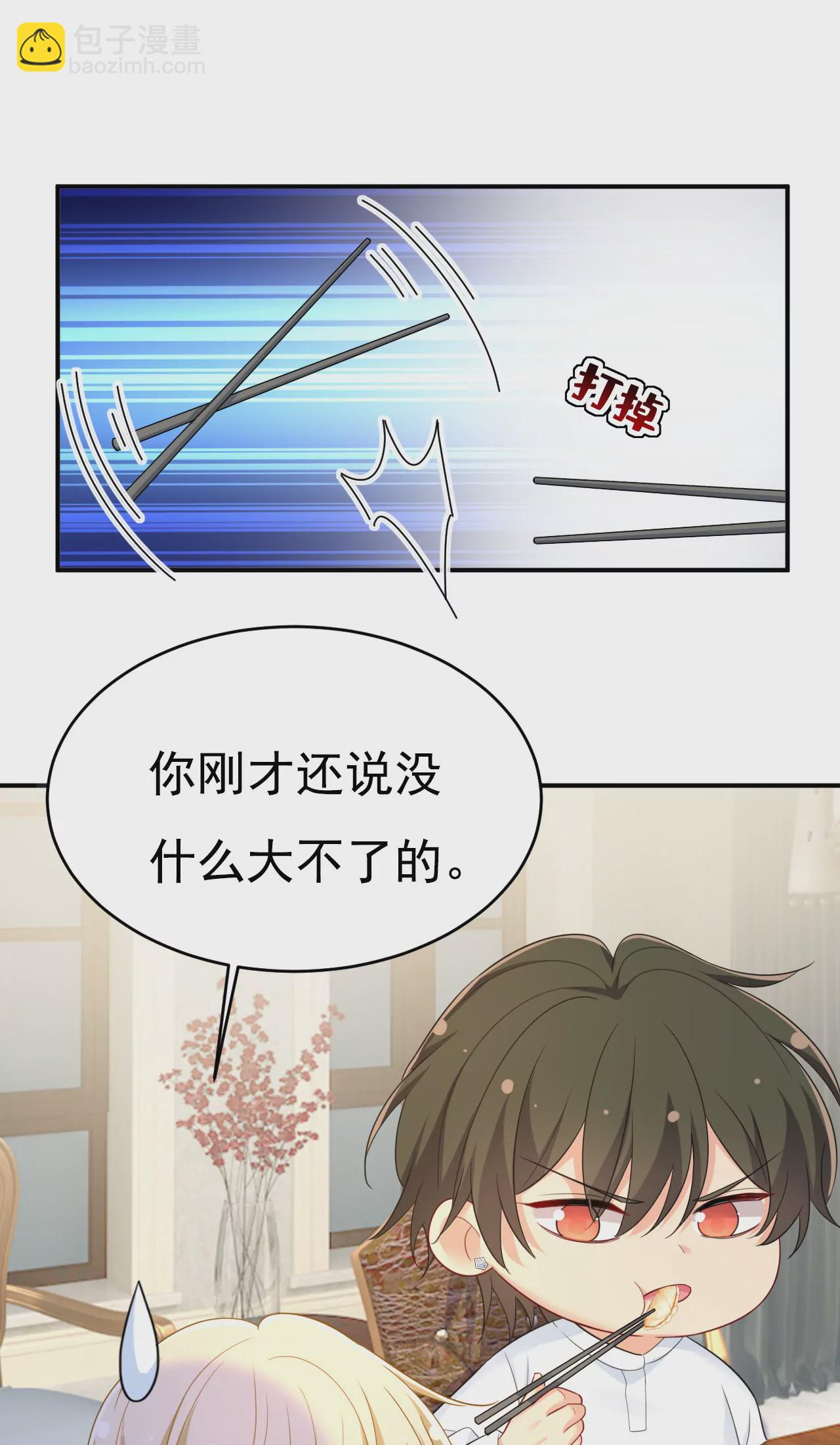 🍲总裁在上·动画《一念时光》原作 你们今天就要走？ 第3页