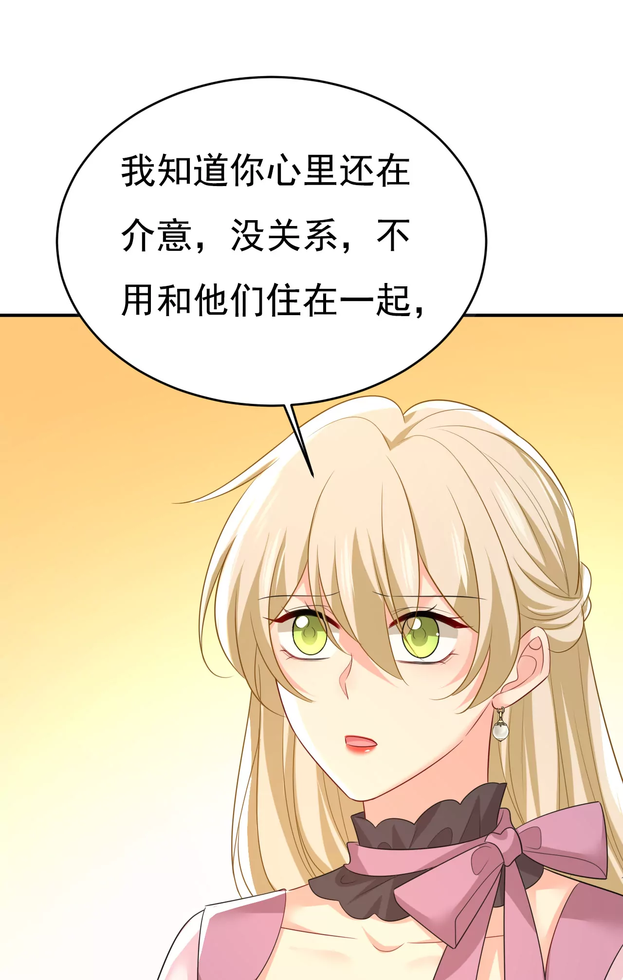🍲总裁在上·动画《一念时光》原作 你还怀疑我吗？ 第11页