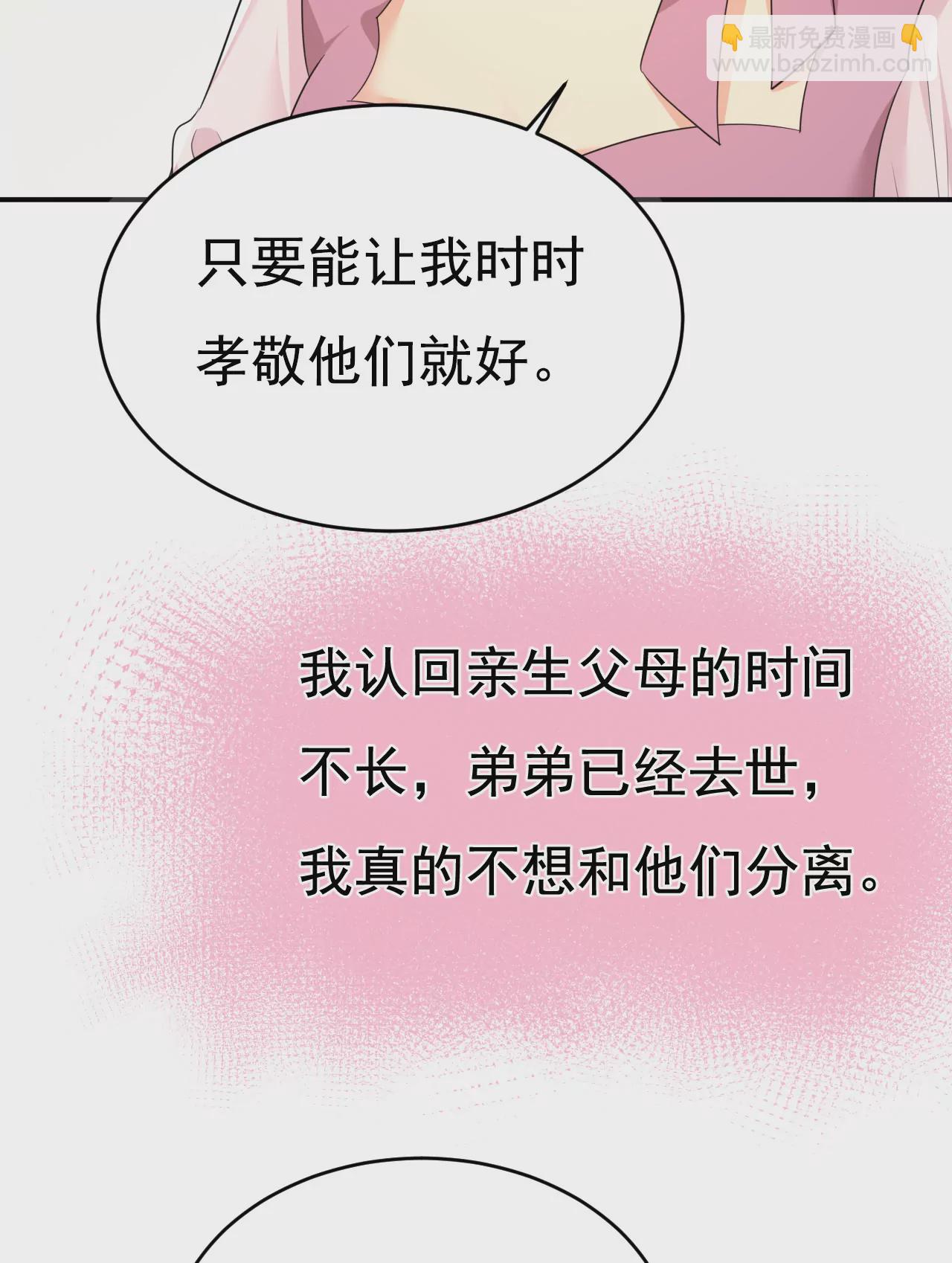 🍲总裁在上·动画《一念时光》原作 你还怀疑我吗？ 第12页